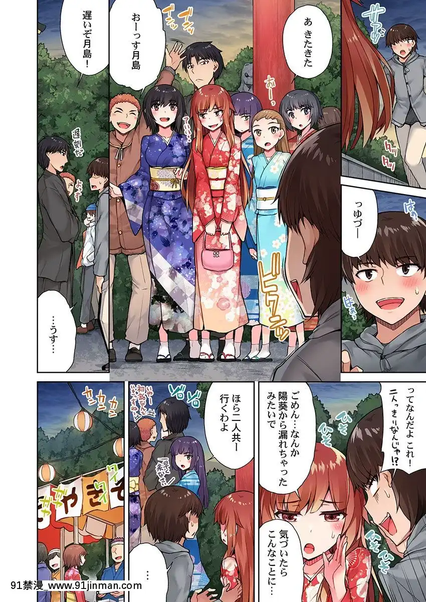 [トヨ]-アソコ洗い屋のお仕事〜片想い中のアイツと女湯で〜-11[18h rainbird]