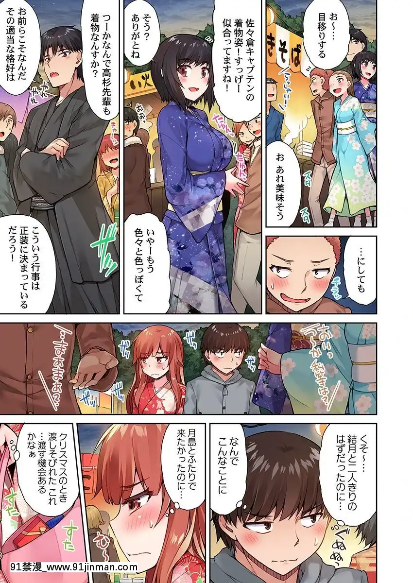 [トヨ]-アソコ洗い屋のお仕事〜片想い中のアイツと女湯で〜-11[18h rainbird]