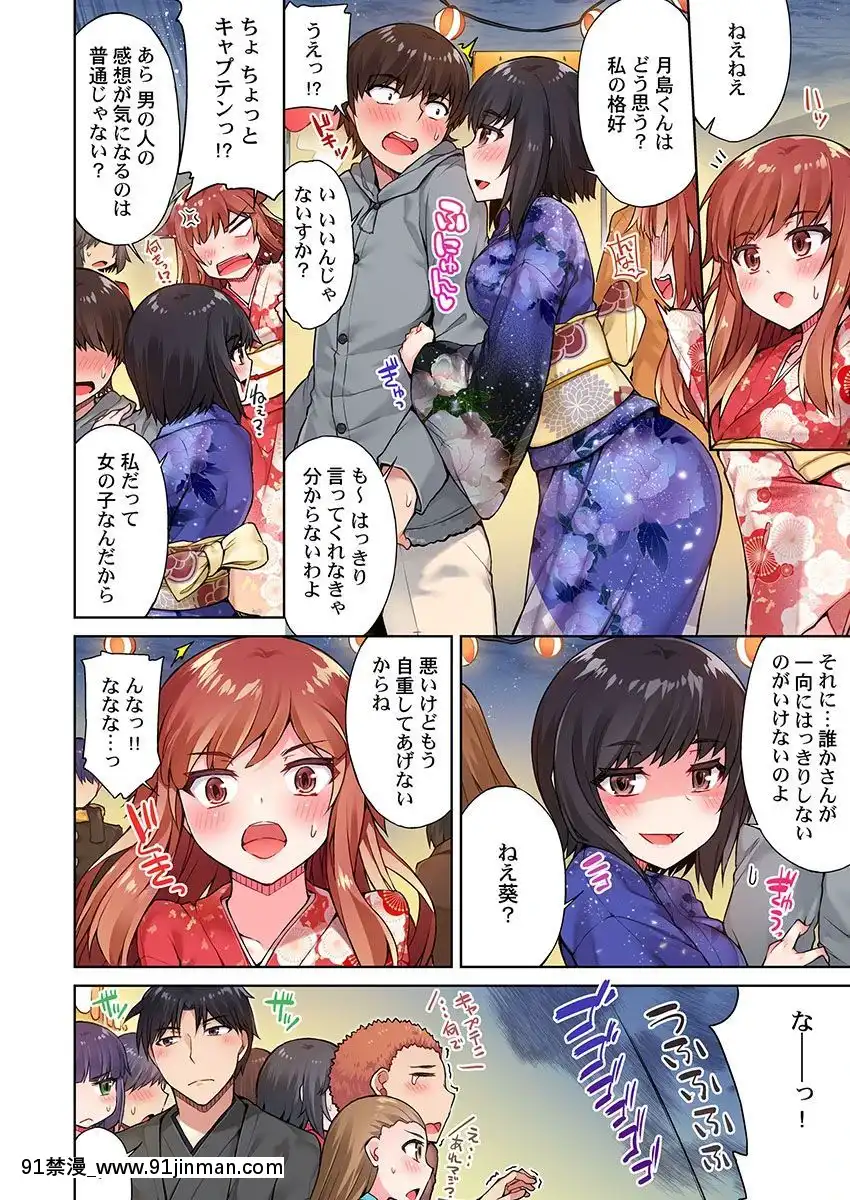 [トヨ]-アソコ洗い屋のお仕事〜片想い中のアイツと女湯で〜-11[18h rainbird]