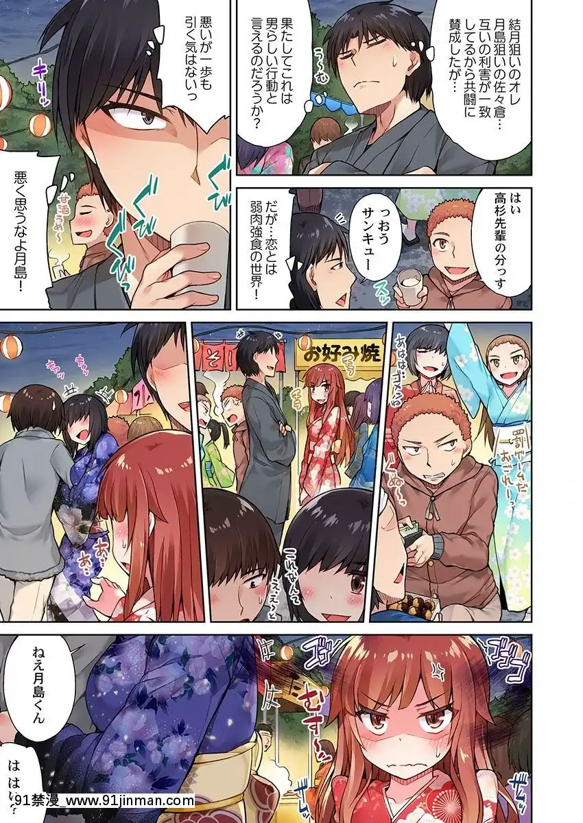 [トヨ]-アソコ洗い屋のお仕事〜片想い中のアイツと女湯で〜-11[18h rainbird]