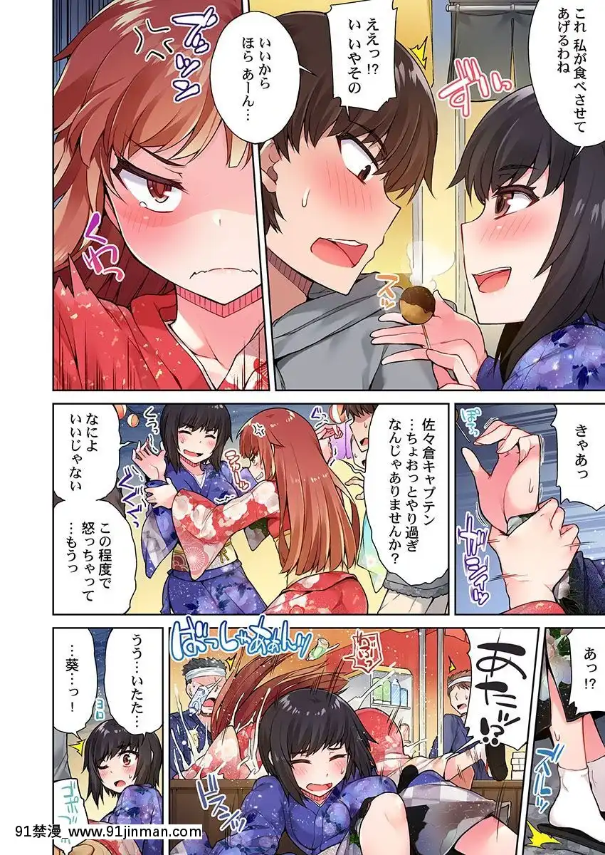 [トヨ]-アソコ洗い屋のお仕事〜片想い中のアイツと女湯で〜-11[18h rainbird]