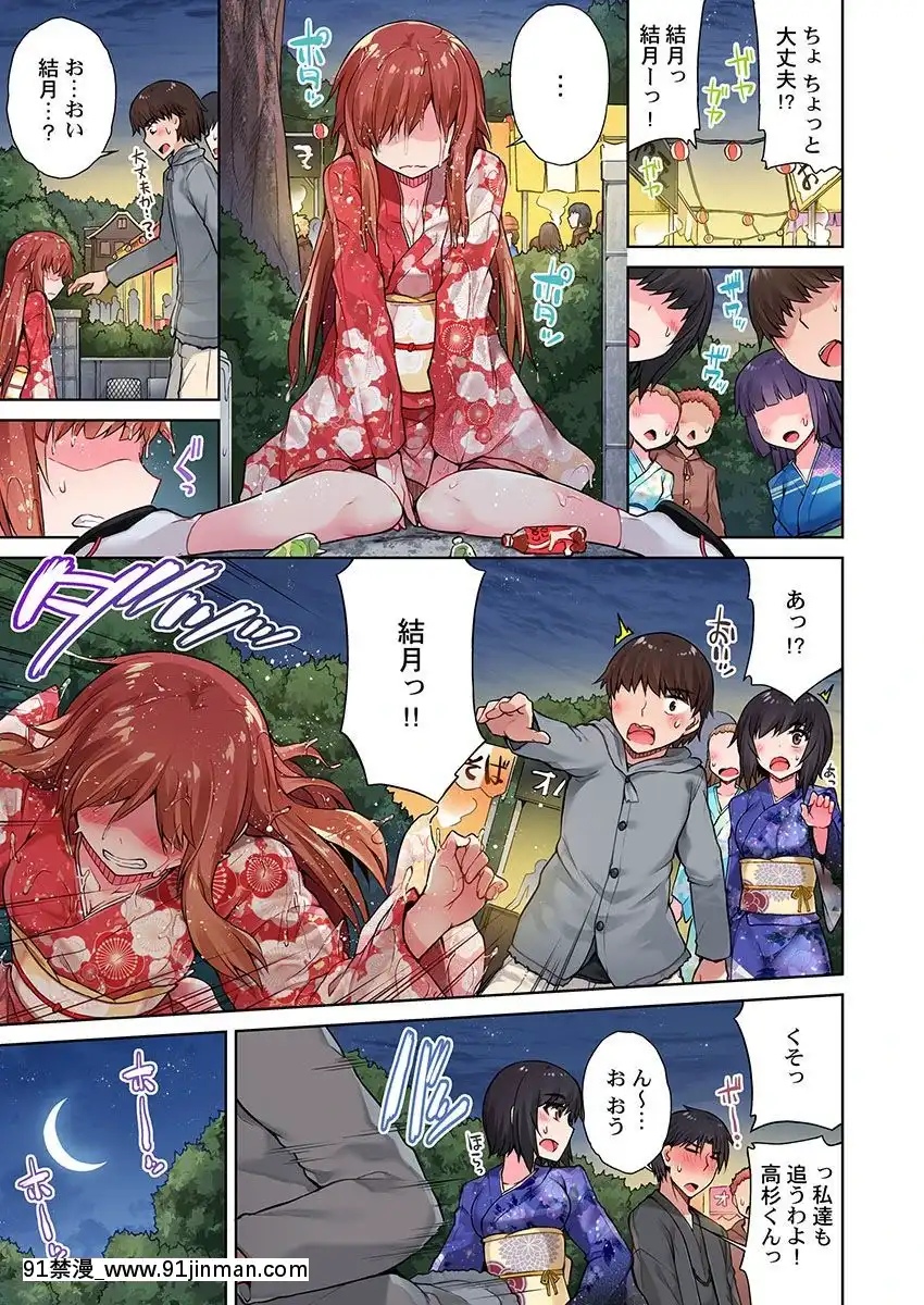 [トヨ]-アソコ洗い屋のお仕事〜片想い中のアイツと女湯で〜-11[18h rainbird]