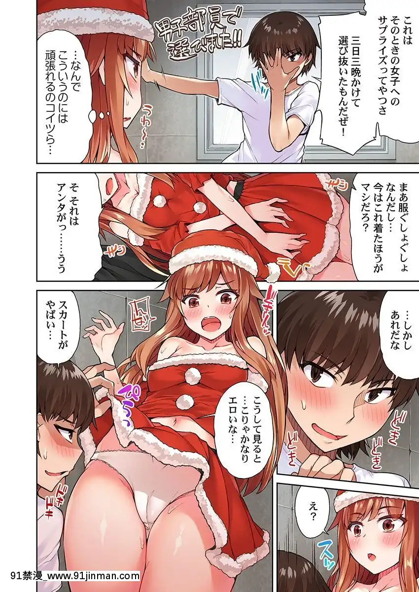 [トヨ]-アソコ洗い屋のお仕事〜片想い中のアイツと女湯で〜-11[18h rainbird]