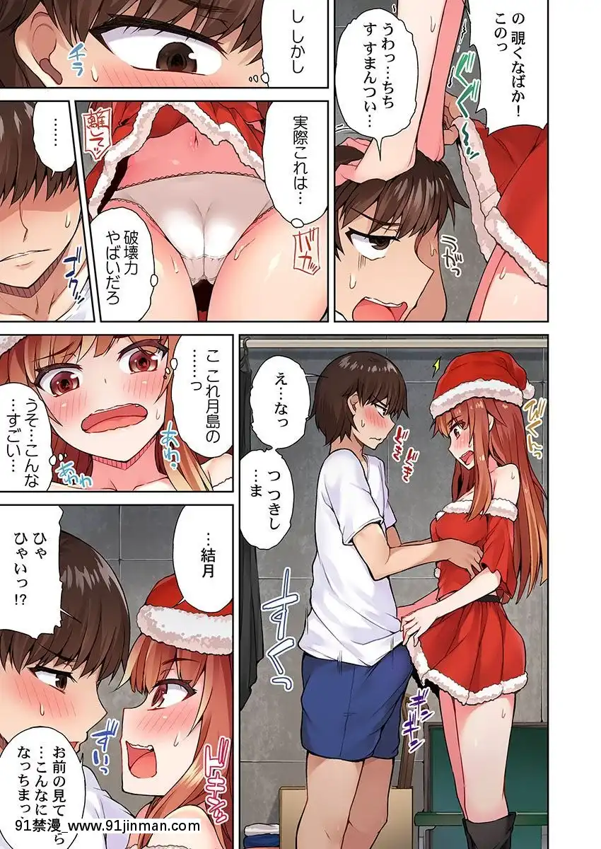 [トヨ]-アソコ洗い屋のお仕事〜片想い中のアイツと女湯で〜-11[18h rainbird]