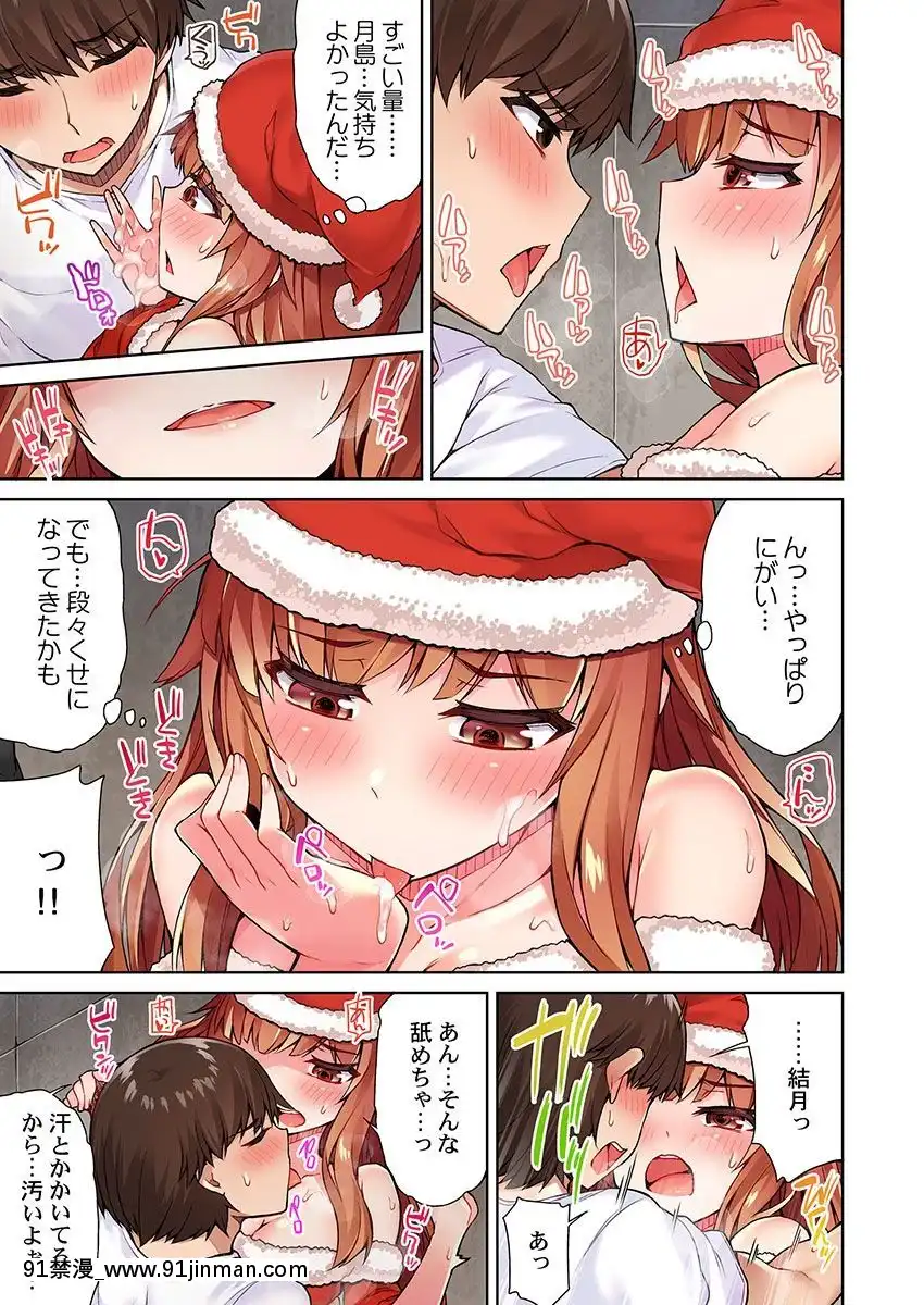 [トヨ]-アソコ洗い屋のお仕事〜片想い中のアイツと女湯で〜-11[18h rainbird]