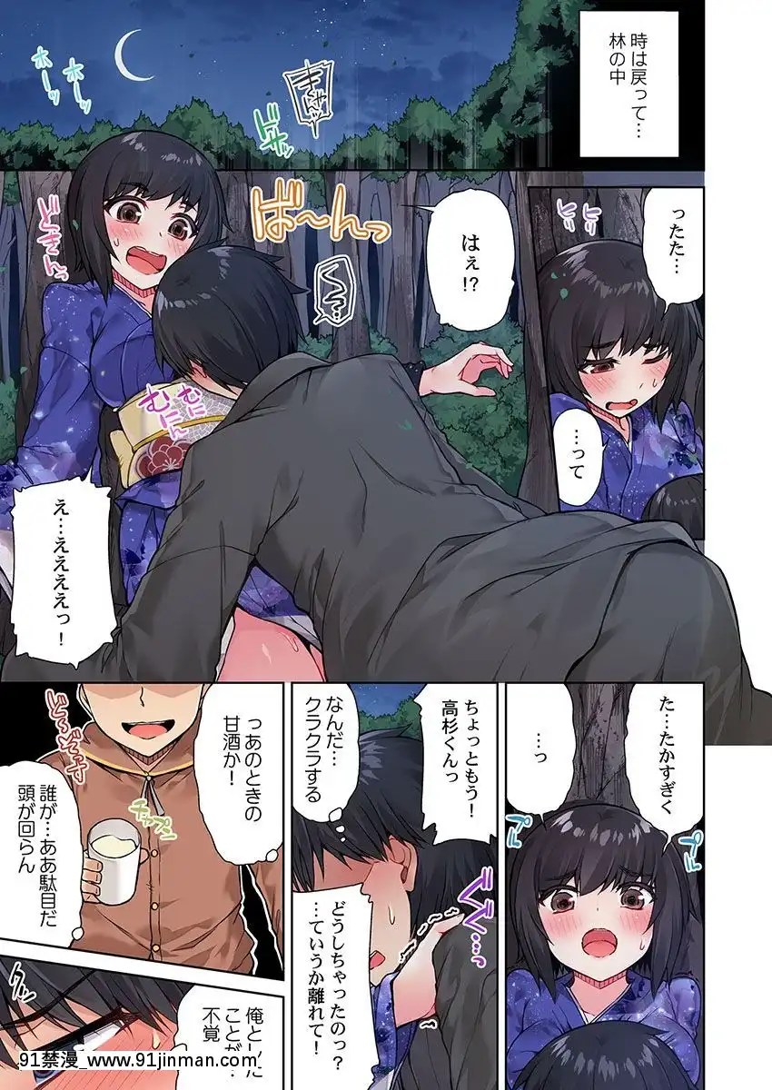 [トヨ]-アソコ洗い屋のお仕事〜片想い中のアイツと女湯で〜-12[刻晴 h漫]