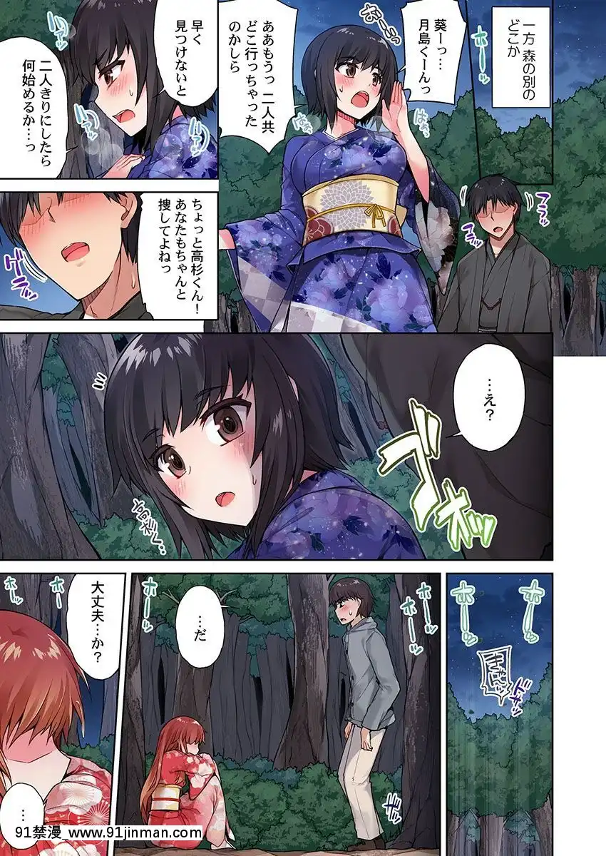 [トヨ]-アソコ洗い屋のお仕事〜片想い中のアイツと女湯で〜-12[刻晴 h漫]