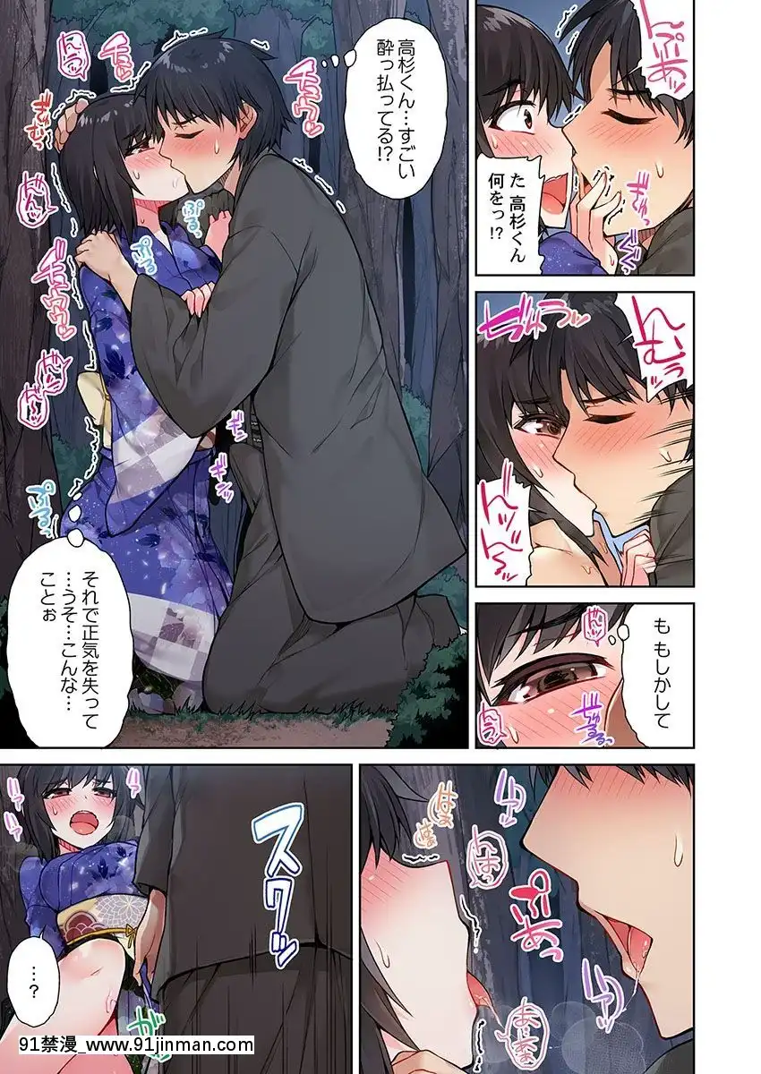 [トヨ]-アソコ洗い屋のお仕事〜片想い中のアイツと女湯で〜-12[刻晴 h漫]