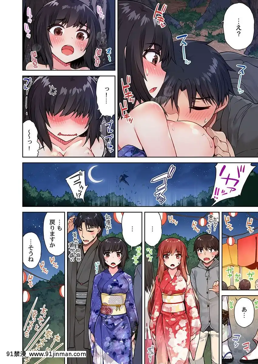 [トヨ]-アソコ洗い屋のお仕事〜片想い中のアイツと女湯で〜-12[刻晴 h漫]