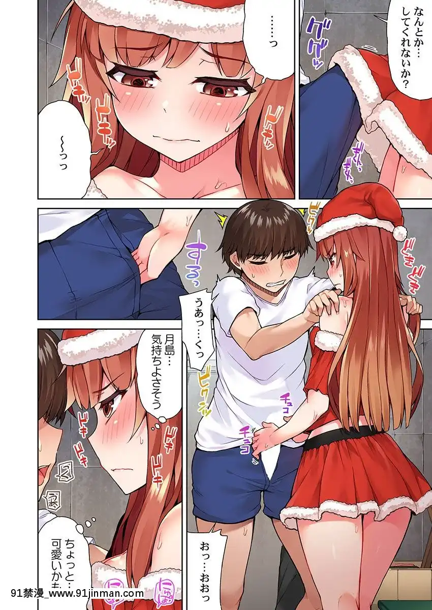 [トヨ]-アソコ洗い屋のお仕事〜片想い中のアイツと女湯で〜-12[刻晴 h漫]