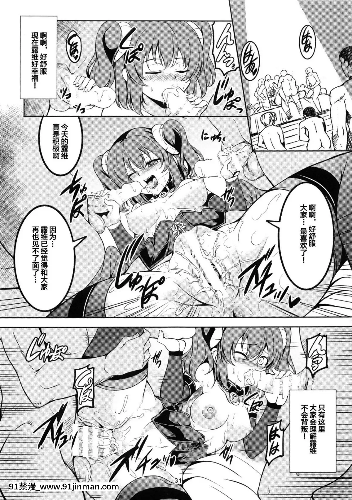 （C92） [风艺WindArTeam （WindArt）] 偶像催淫乐园VR CASE1黑泽露比 （LoveLive！ 阳光！！） [袜子汉化组]【成人 动漫 网】