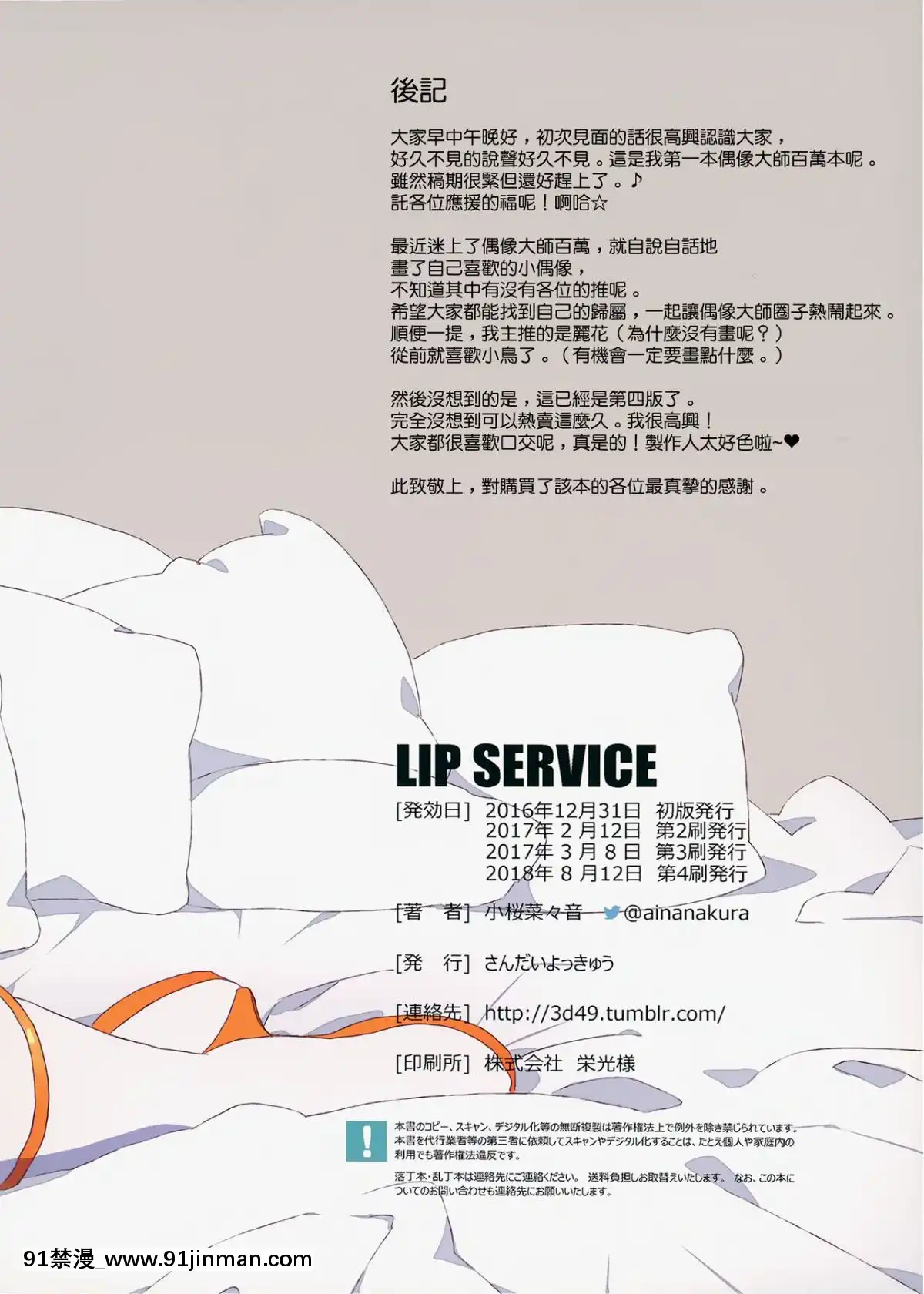 (C94) [さんだいよっきゅう (小桜菜々音)] LIP SERVICE (アイドルマスター ミリオンライブ!) [无邪気汉化组][ford lgt 18h model 9801811 what year]