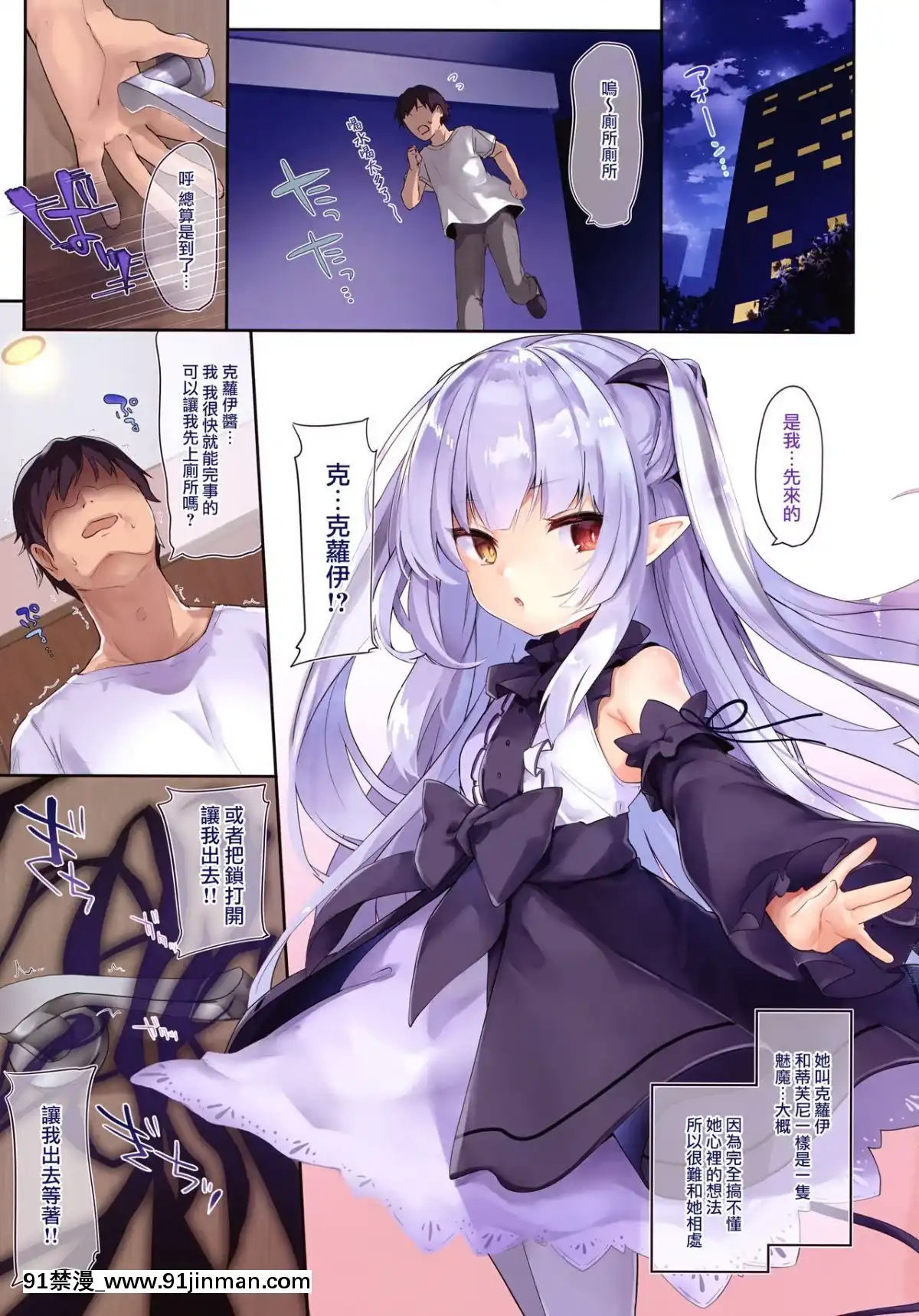 (C94)-[毛玉牛乳-(玉之けだま)]-僕はちいさなサキュバスのしもべ-[山櫻漢化][日本 成人漫畫]