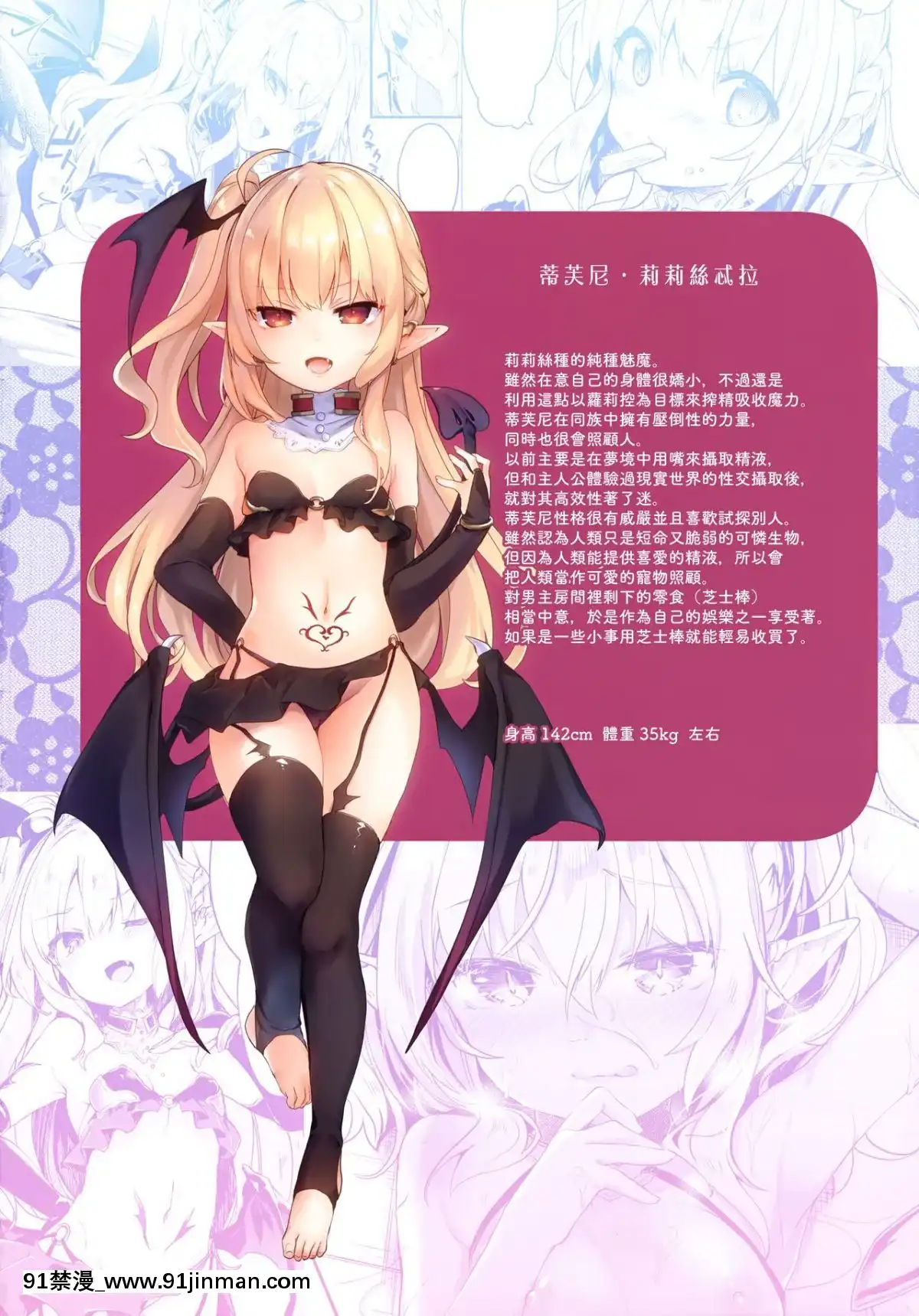 (C94)-[毛玉牛乳-(玉之けだま)]-僕はちいさなサキュバスのしもべ-[山櫻漢化][日本 成人漫畫]
