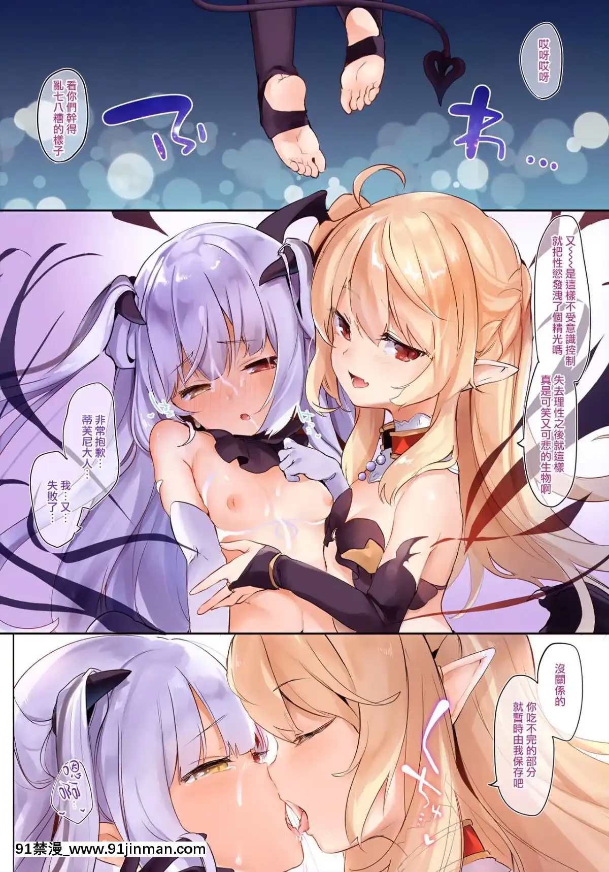(C94)-[毛玉牛乳-(玉之けだま)]-僕はちいさなサキュバスのしもべ-[山櫻漢化][日本 成人漫畫]
