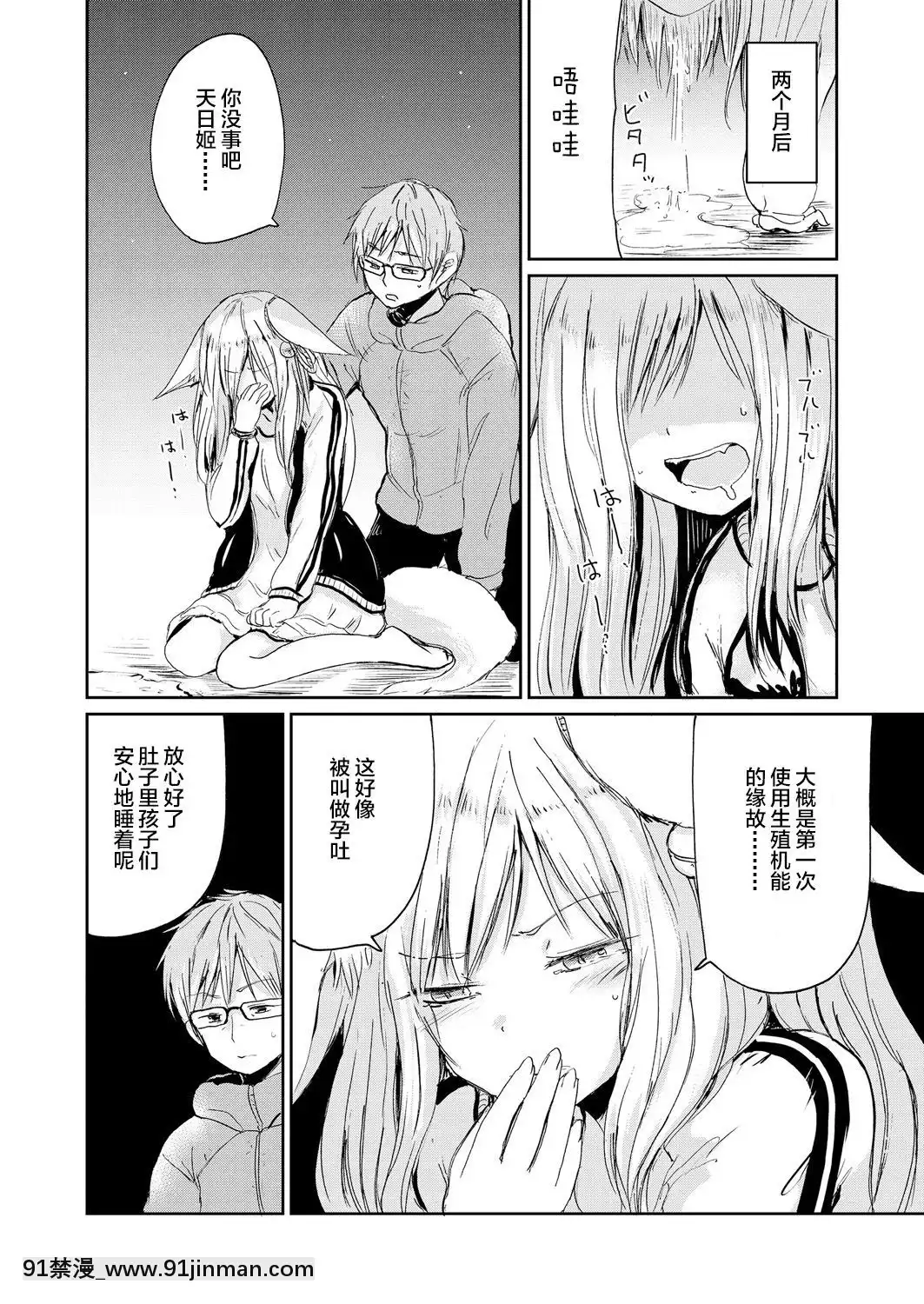 [Batta] 僕と狐の神様の (永远娘 胧絵巻 弐) [Lolipoi汉化组][db technologies sub 18h forum]