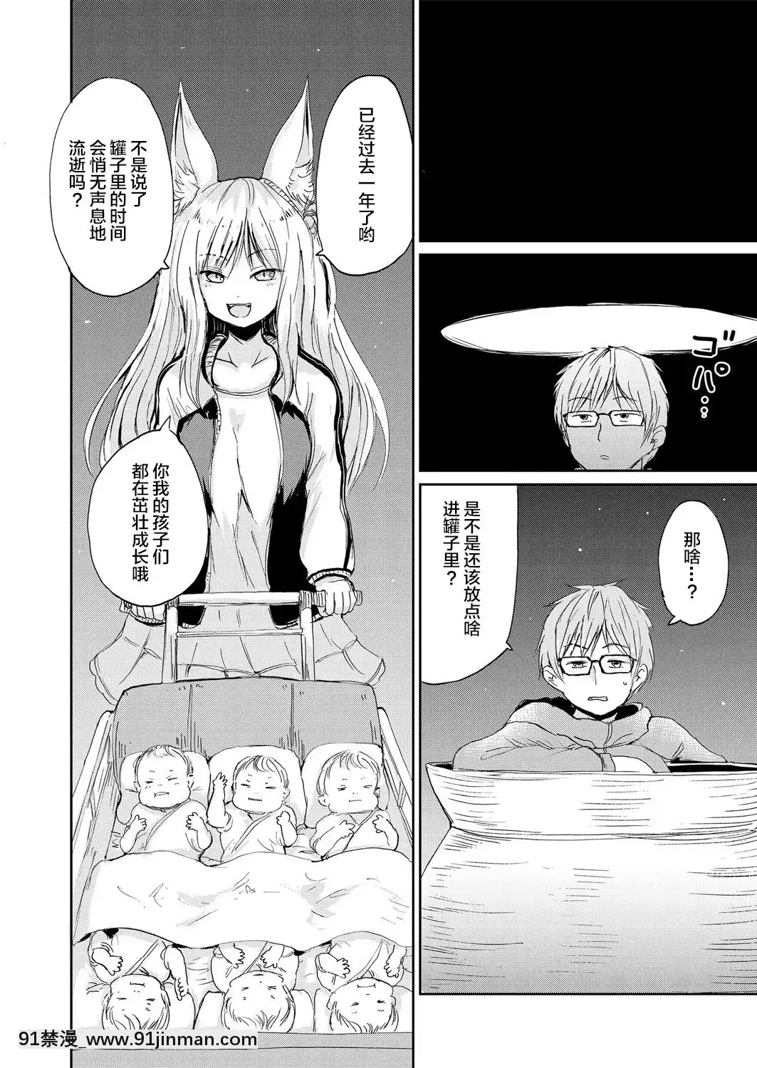 [Batta] 僕と狐の神様の (永远娘 胧絵巻 弐) [Lolipoi汉化组][db technologies sub 18h forum]