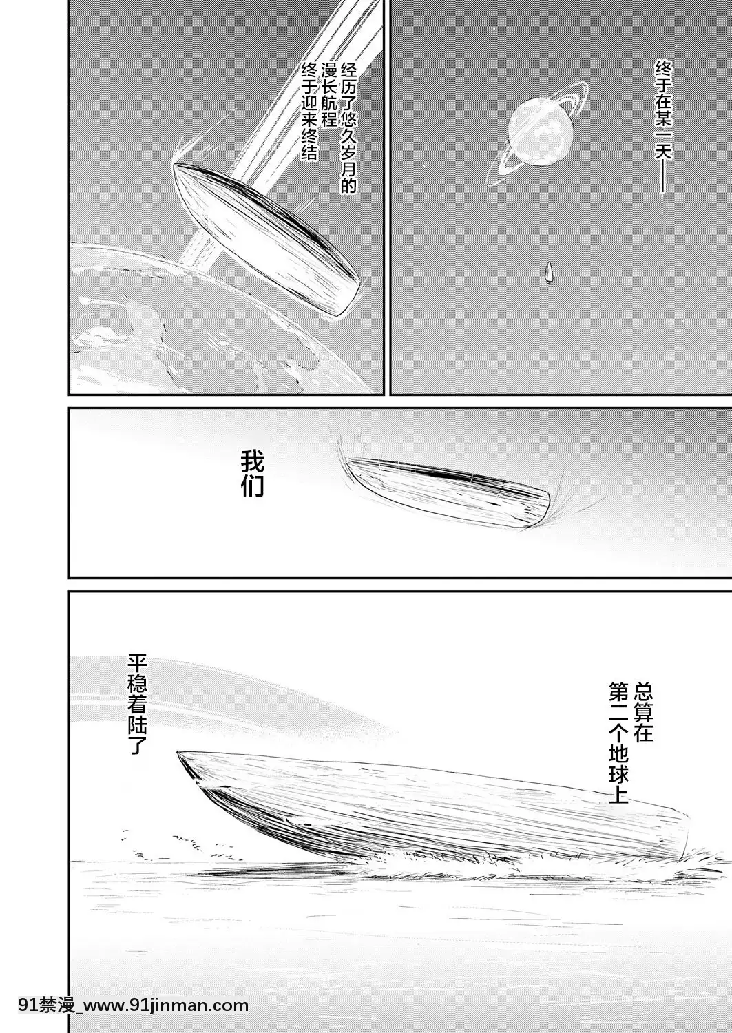 [Batta] 僕と狐の神様の (永远娘 胧絵巻 弐) [Lolipoi汉化组][db technologies sub 18h forum]