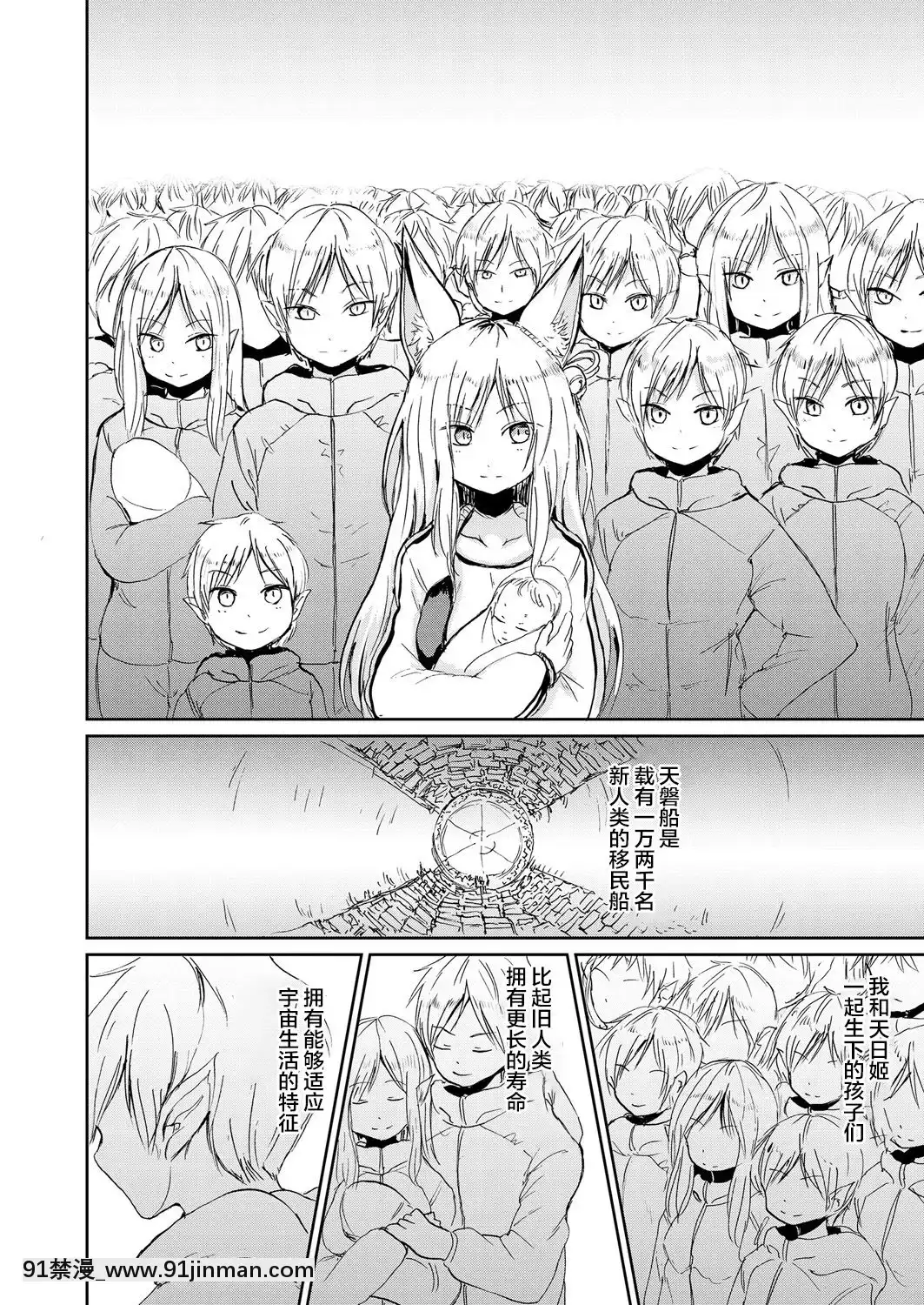 [Batta] 僕と狐の神様の (永远娘 胧絵巻 弐) [Lolipoi汉化组][db technologies sub 18h forum]