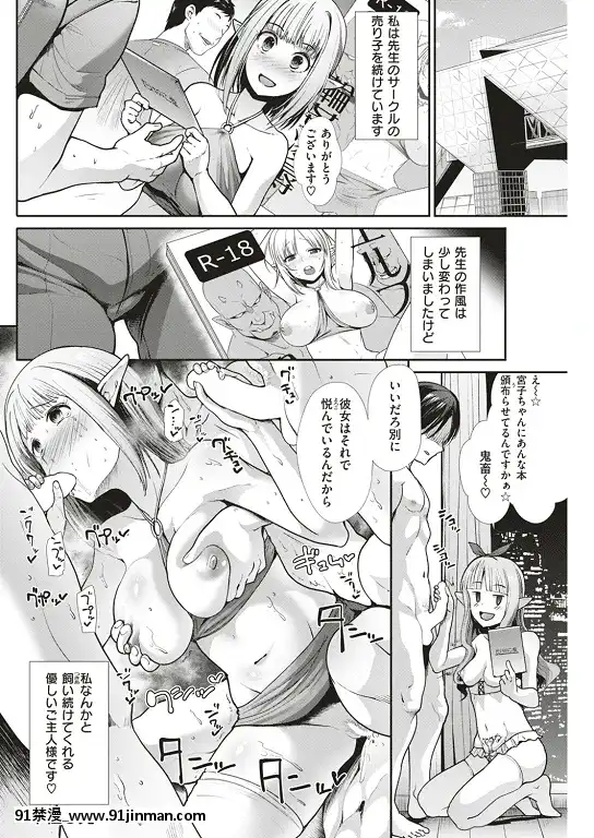 COMIC-快楽天ビースト-2019年5月號-[DL版][強姦 h漫]