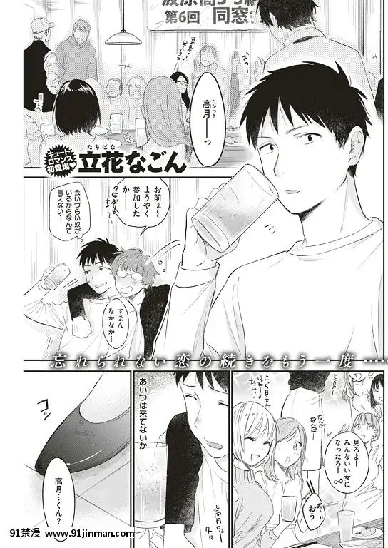 COMIC-快楽天ビースト-2019年5月號-[DL版][強姦 h漫]