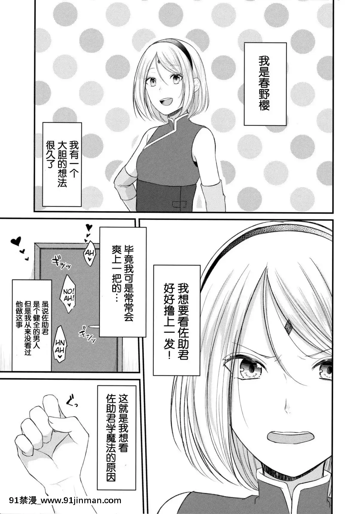 [胸墊漢化組]-(全忍集結6)-[とぎじる-(王林)]-好奇心は貓を殺す-(NARUTO--ナルト-)[女性向 18禁]