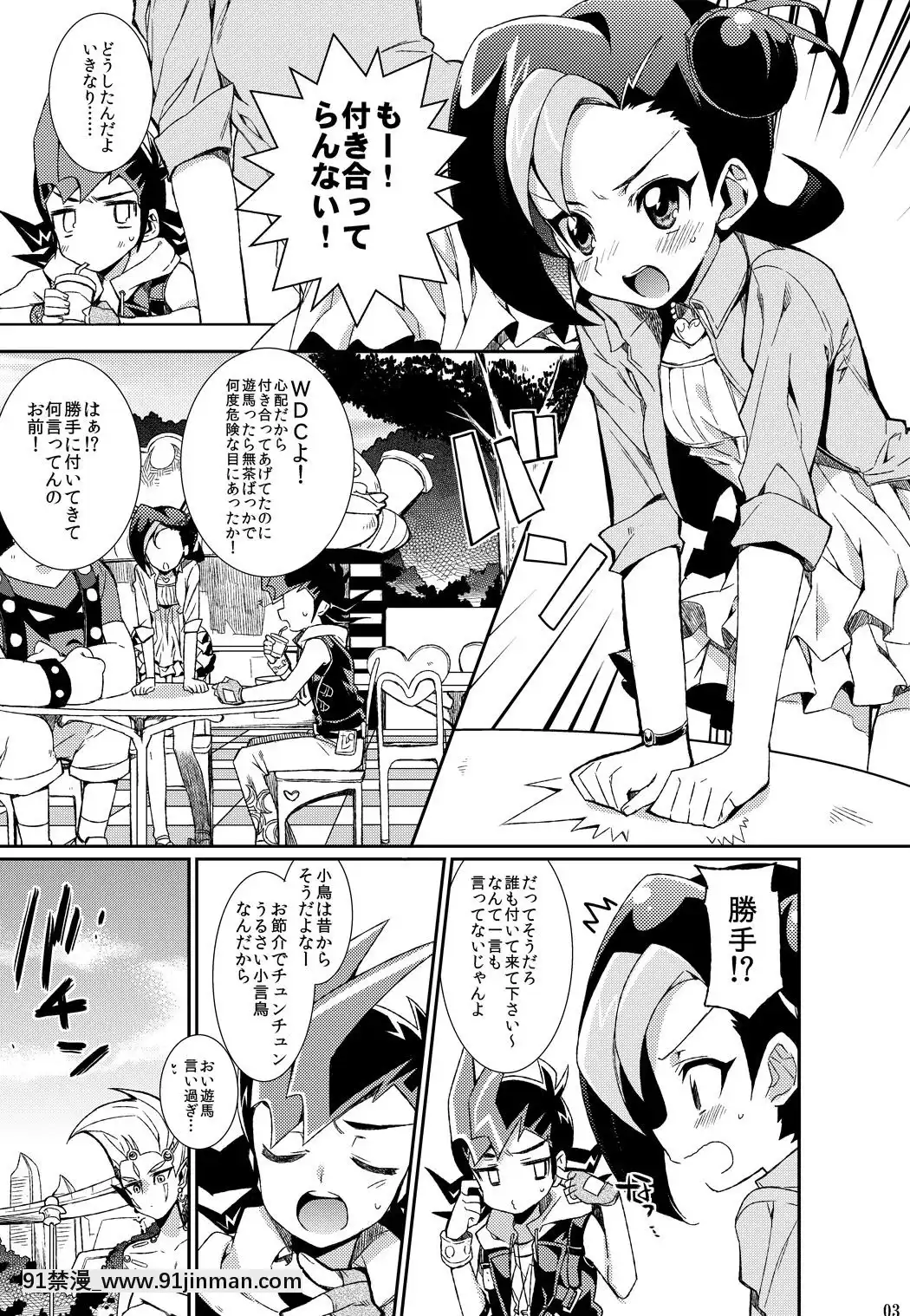 [ヒルスタ-(平こさか)]-貓に小鳥っ!-(遊☆戱☆王!)[h漫 gif]