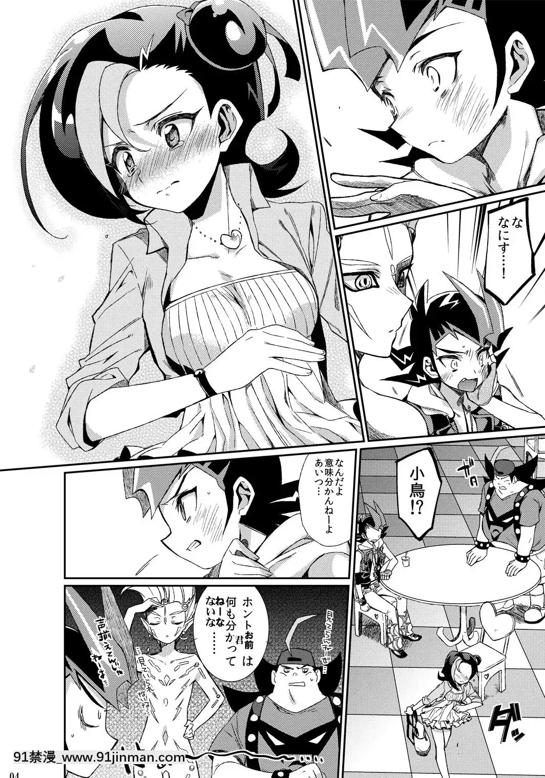 [ヒルスタ-(平こさか)]-貓に小鳥っ!-(遊☆戱☆王!)[h漫 gif]
