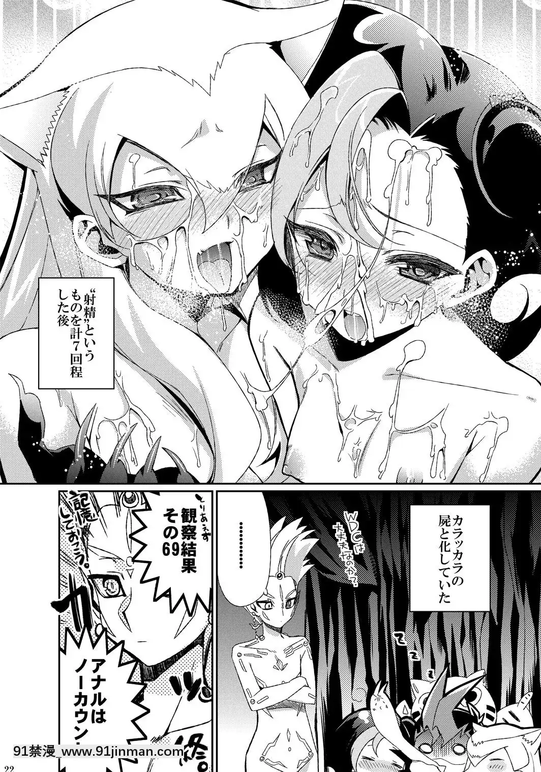 [ヒルスタ-(平こさか)]-貓に小鳥っ!-(遊☆戱☆王!)[h漫 gif]