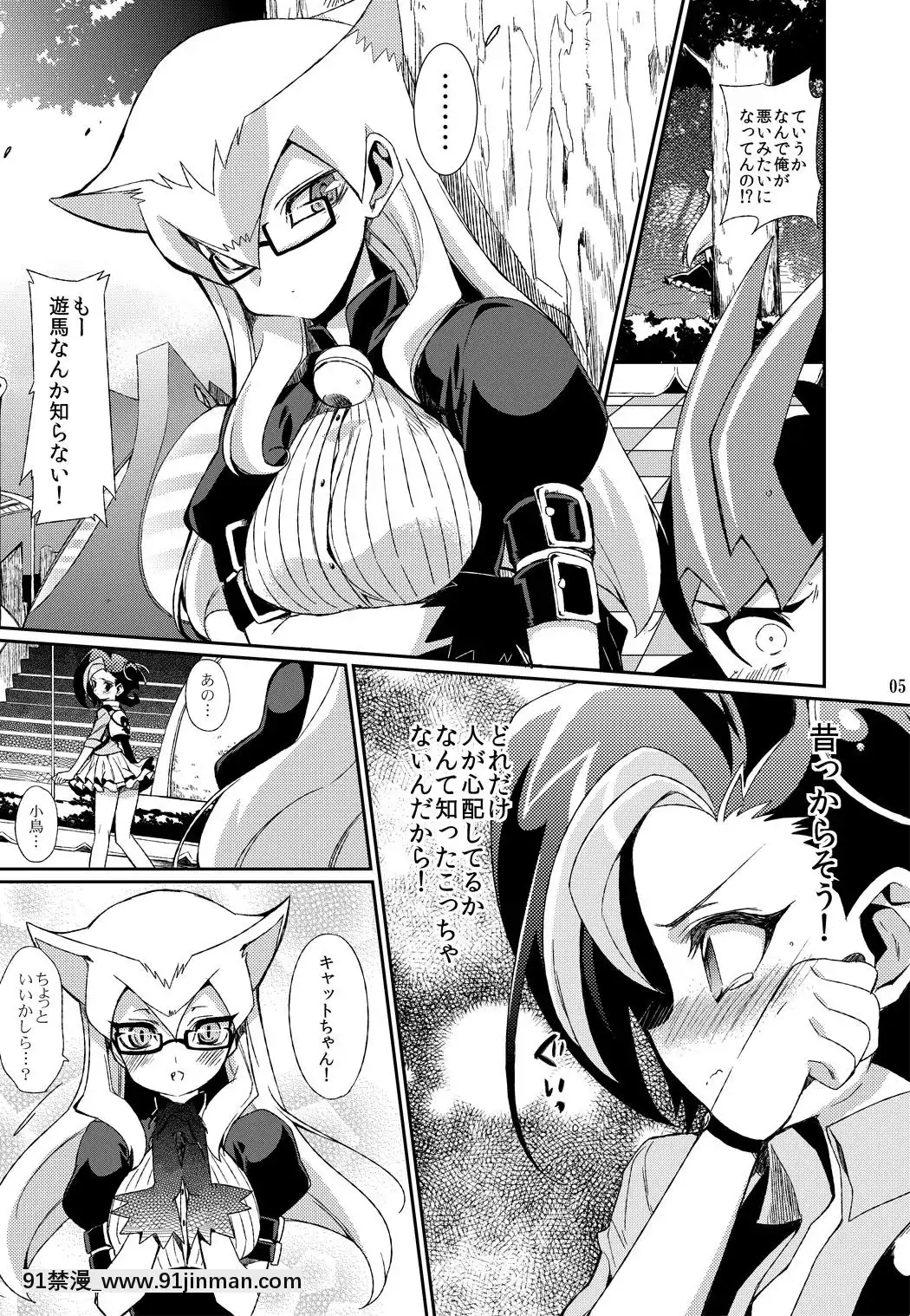 [ヒルスタ-(平こさか)]-貓に小鳥っ!-(遊☆戱☆王!)[h漫 gif]