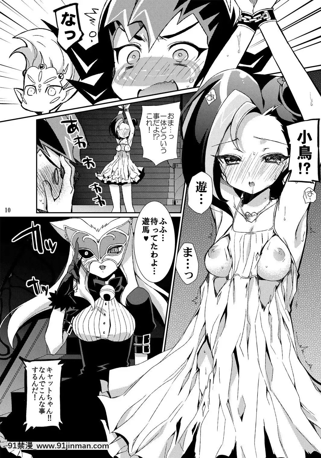 [ヒルスタ-(平こさか)]-貓に小鳥っ!-(遊☆戱☆王!)[h漫 gif]