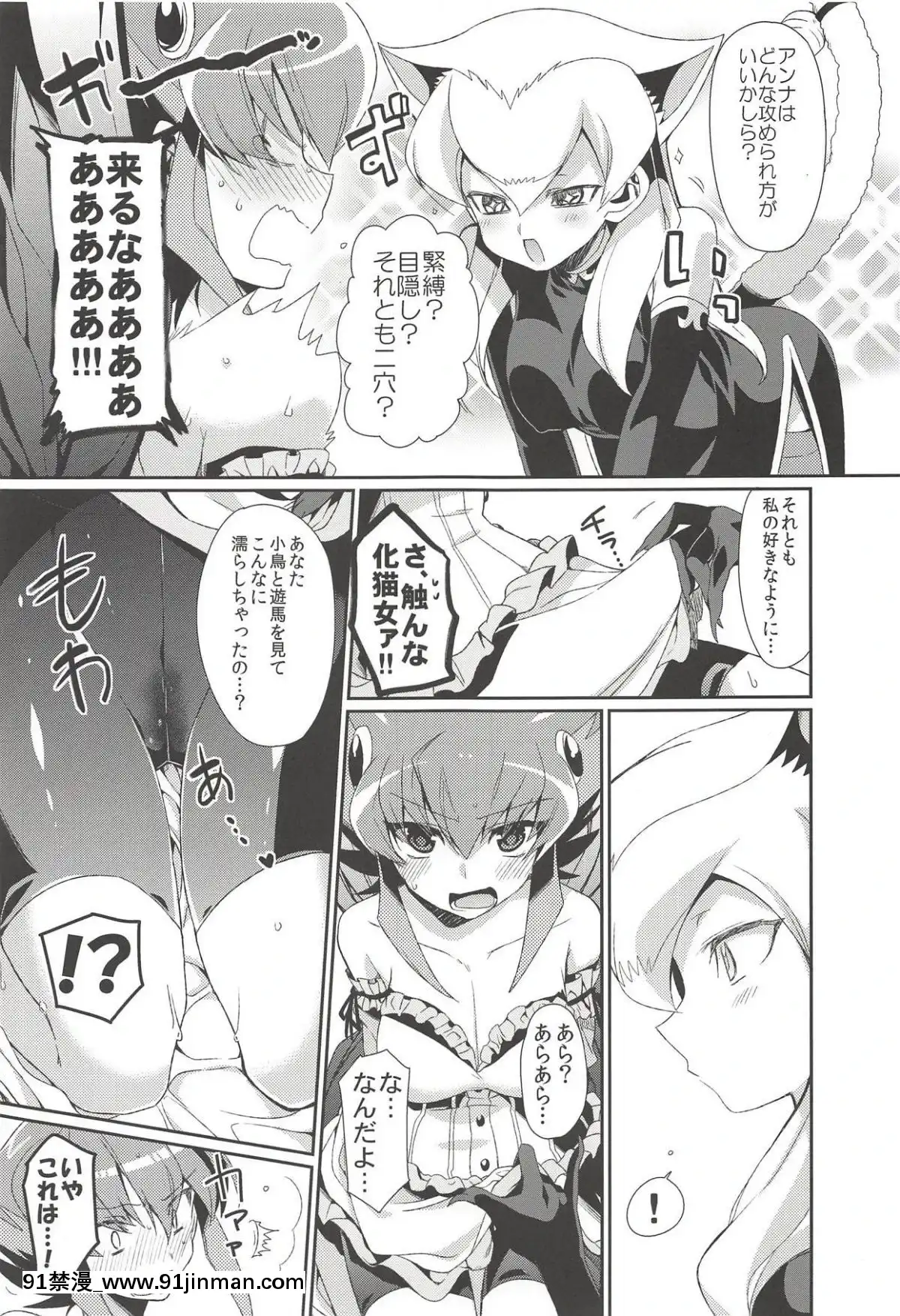 (ぷにケット25)-[ヒルスタ-(平こさか)]-波亂の後夜祭-(遊☆戱☆王ZEXAL)[h漫畫 bl]