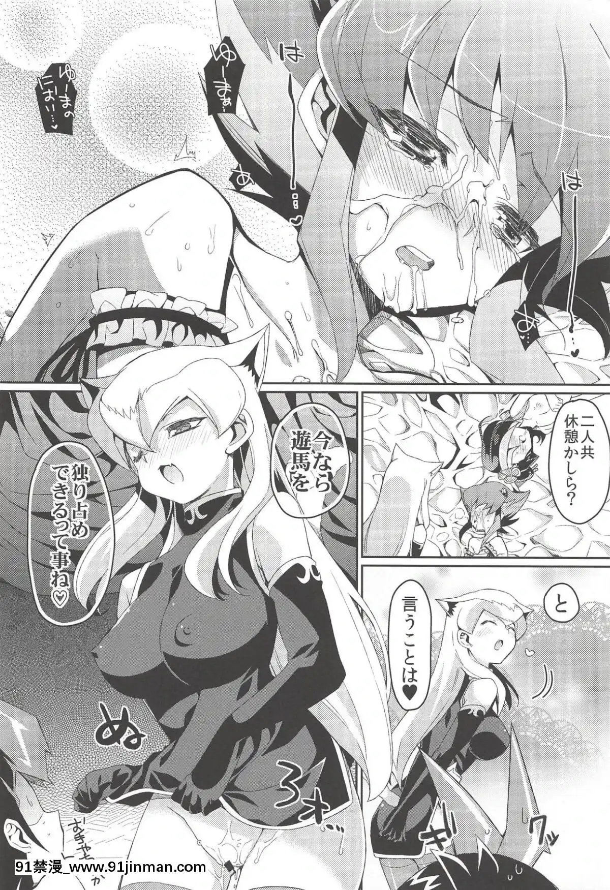(ぷにケット25)-[ヒルスタ-(平こさか)]-波亂の後夜祭-(遊☆戱☆王ZEXAL)[h漫畫 bl]