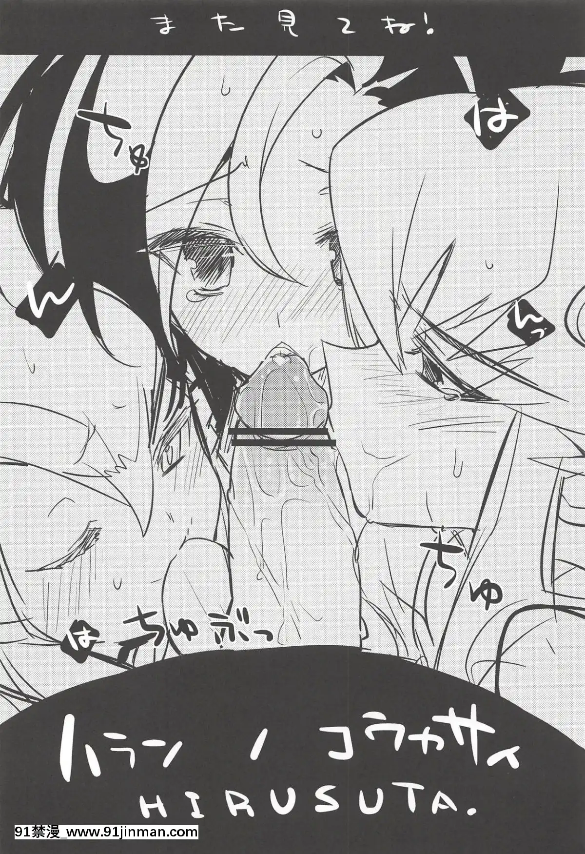 (ぷにケット25)-[ヒルスタ-(平こさか)]-波亂の後夜祭-(遊☆戱☆王ZEXAL)[h漫畫 bl]