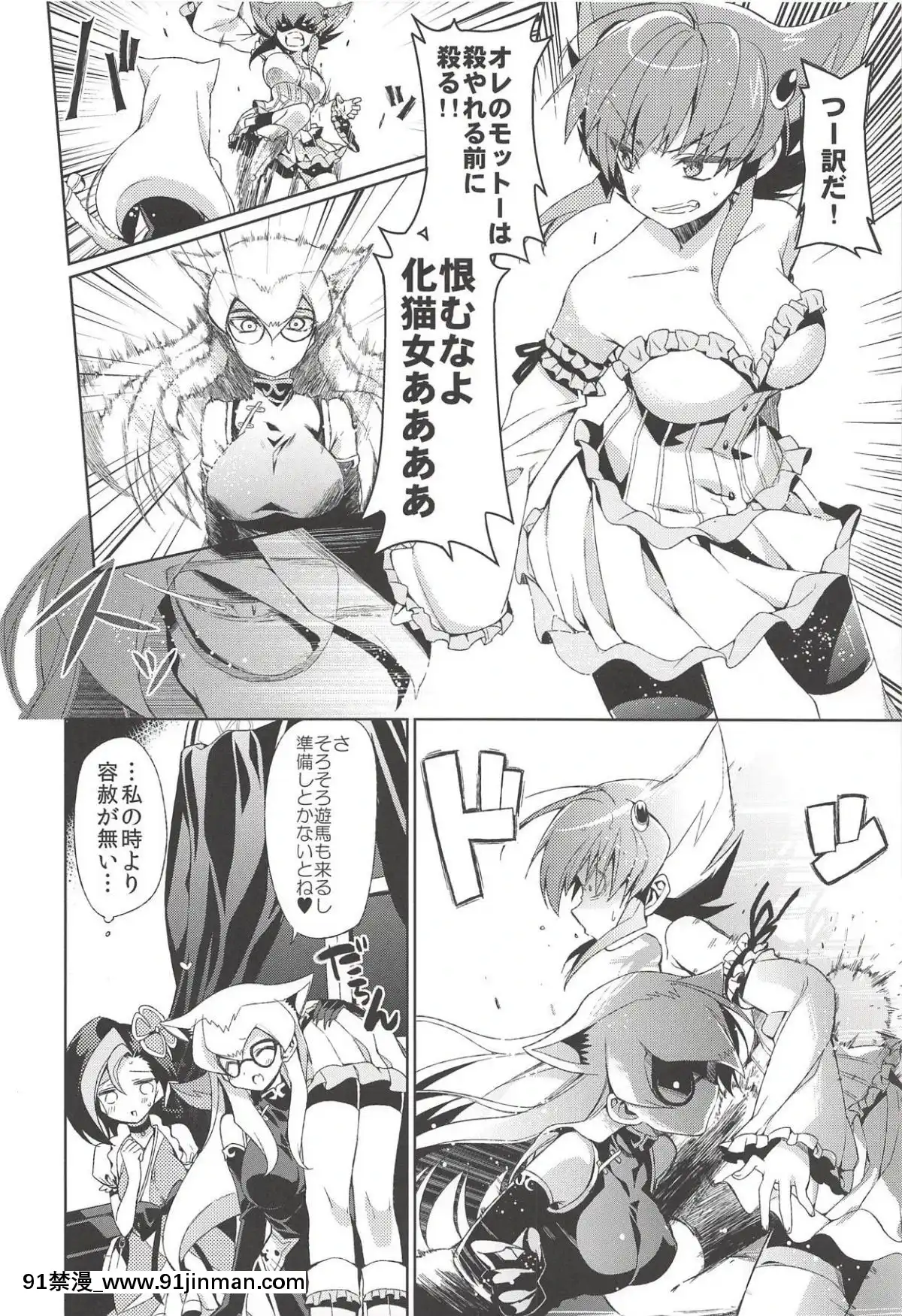 (ぷにケット25)-[ヒルスタ-(平こさか)]-波亂の後夜祭-(遊☆戱☆王ZEXAL)[h漫畫 bl]