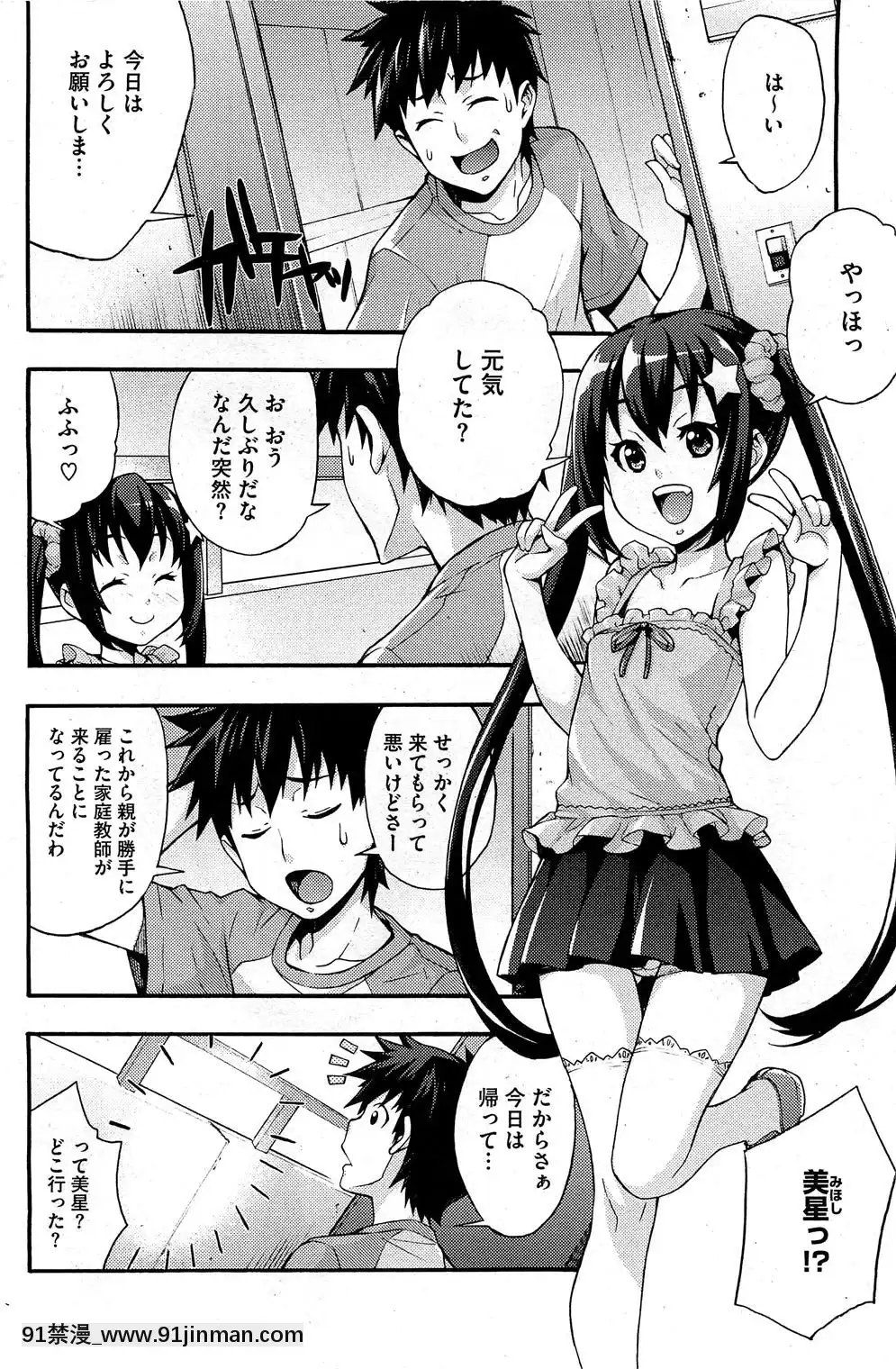 [たくろう]-えっちトキドキおべんきょう[拳願 h漫]