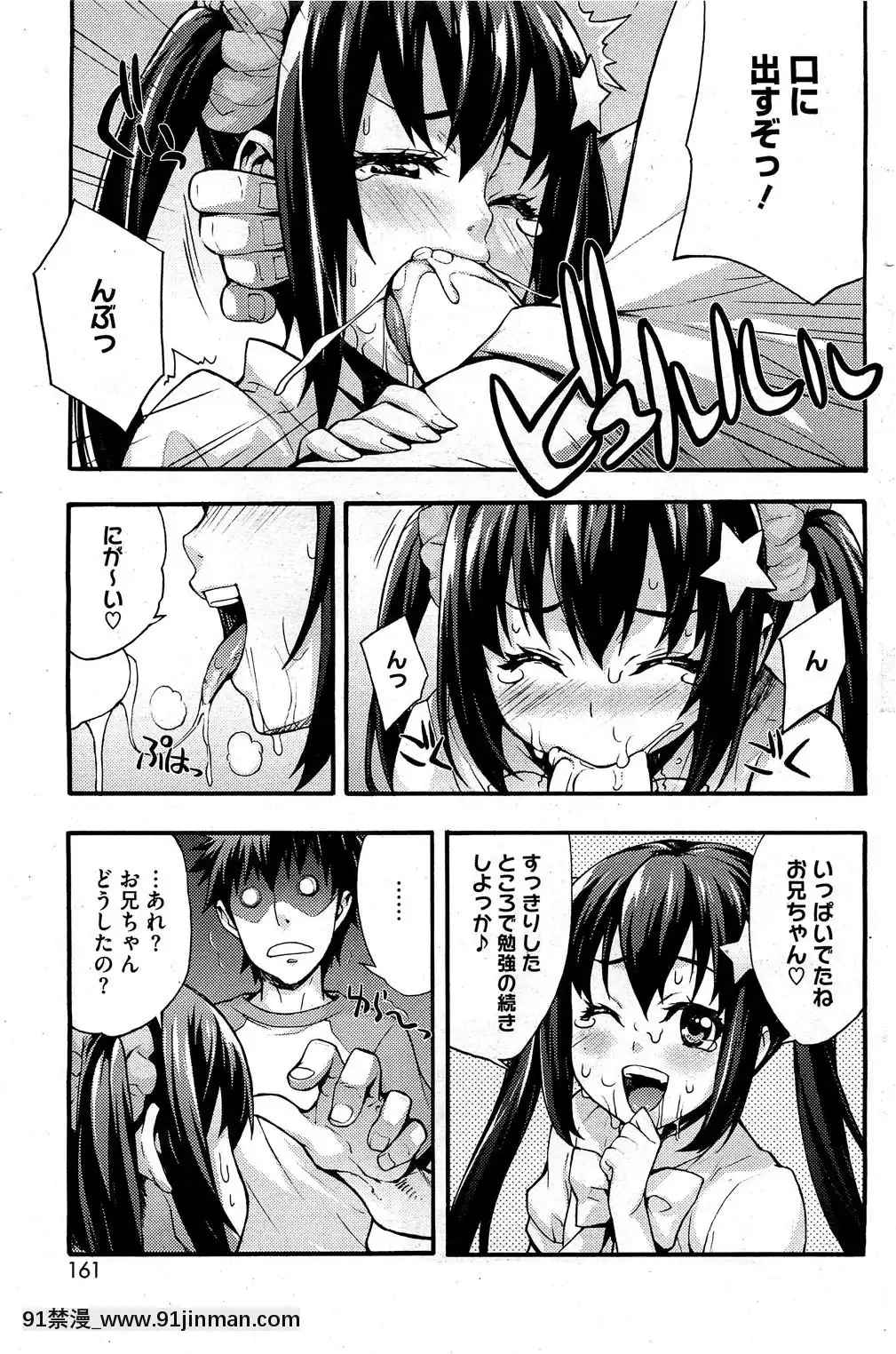 [たくろう]-えっちトキドキおべんきょう[拳願 h漫]