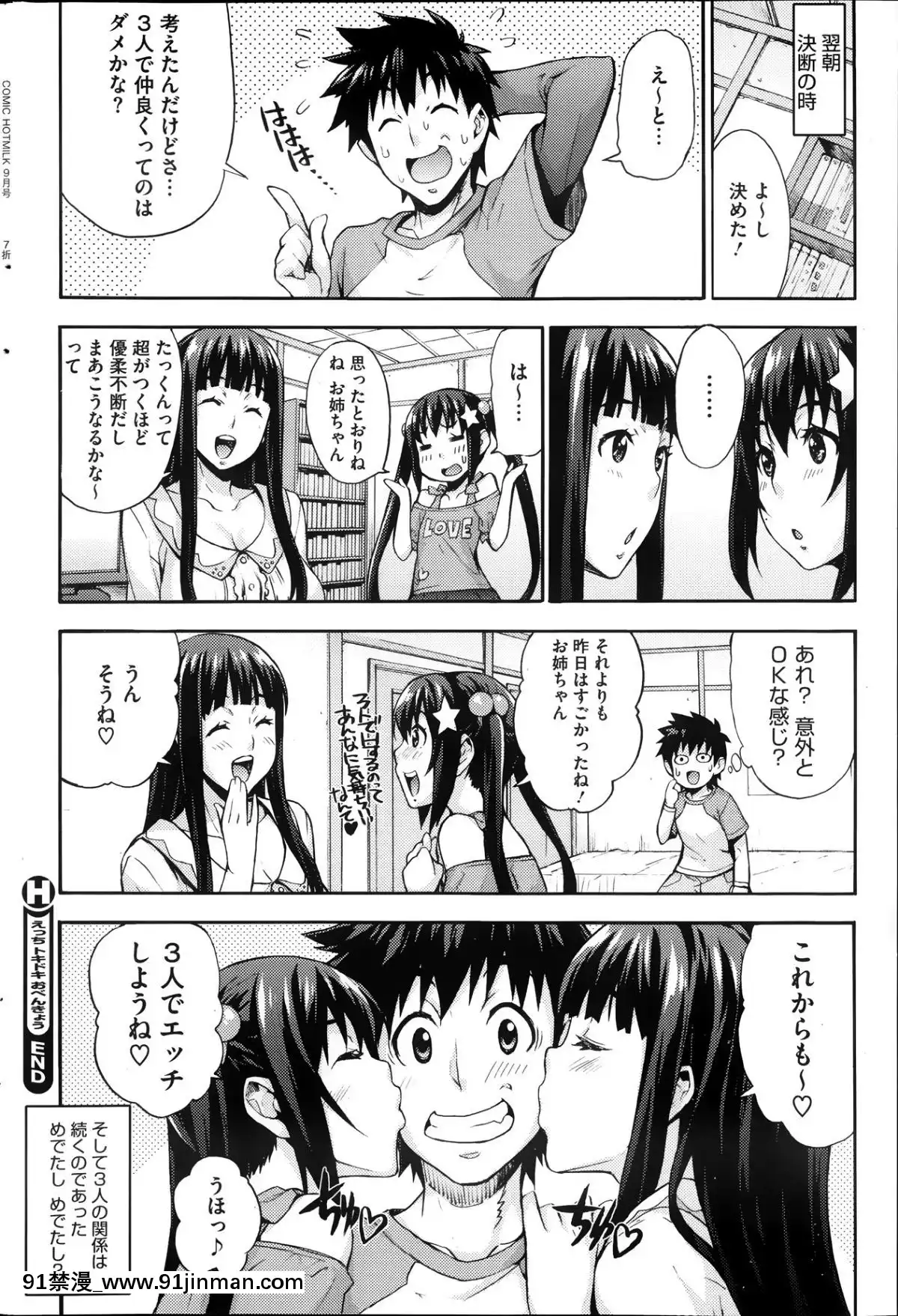 [たくろう]-えっちトキドキおべんきょう[拳願 h漫]