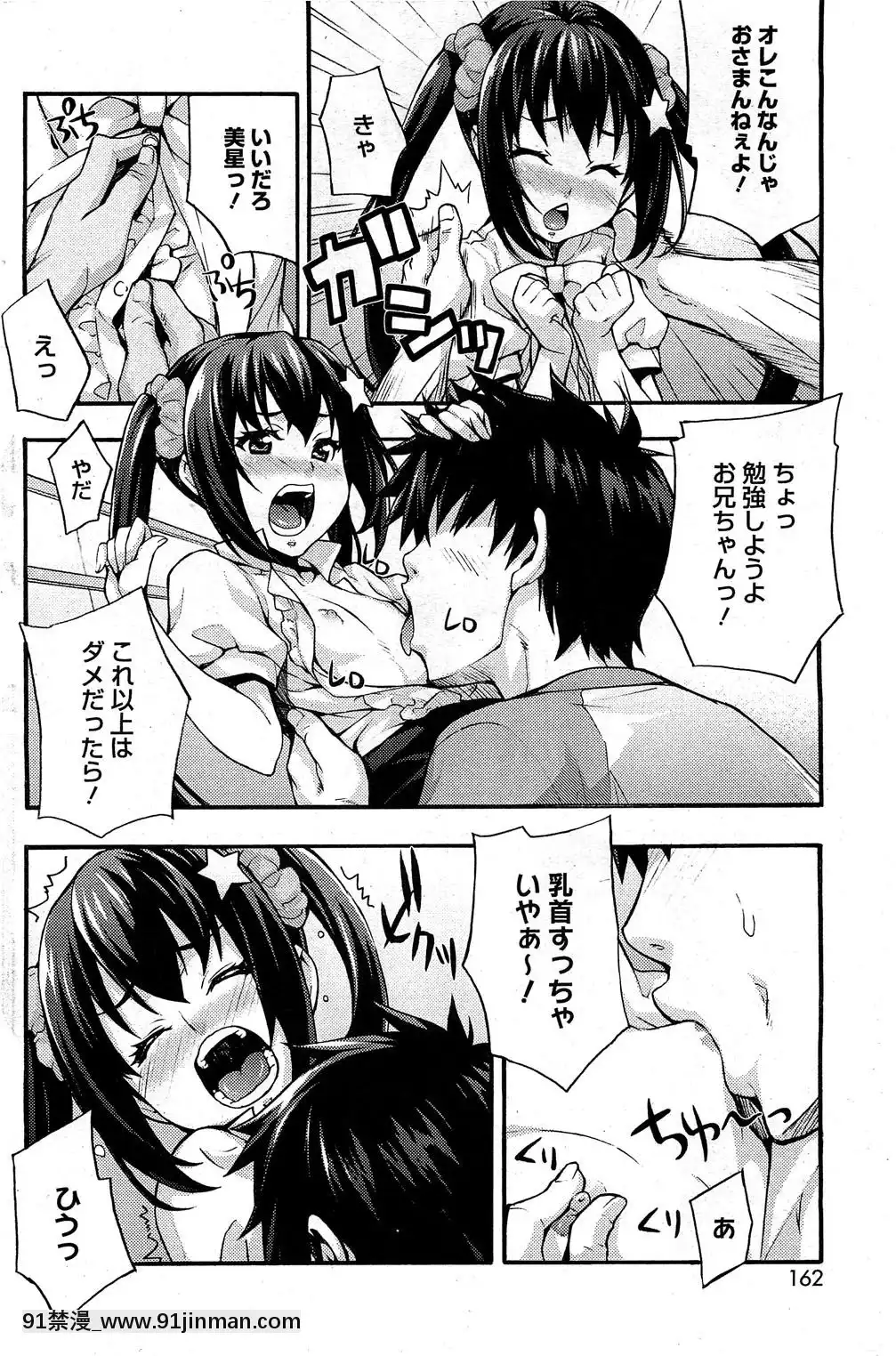 [たくろう]-えっちトキドキおべんきょう[拳願 h漫]