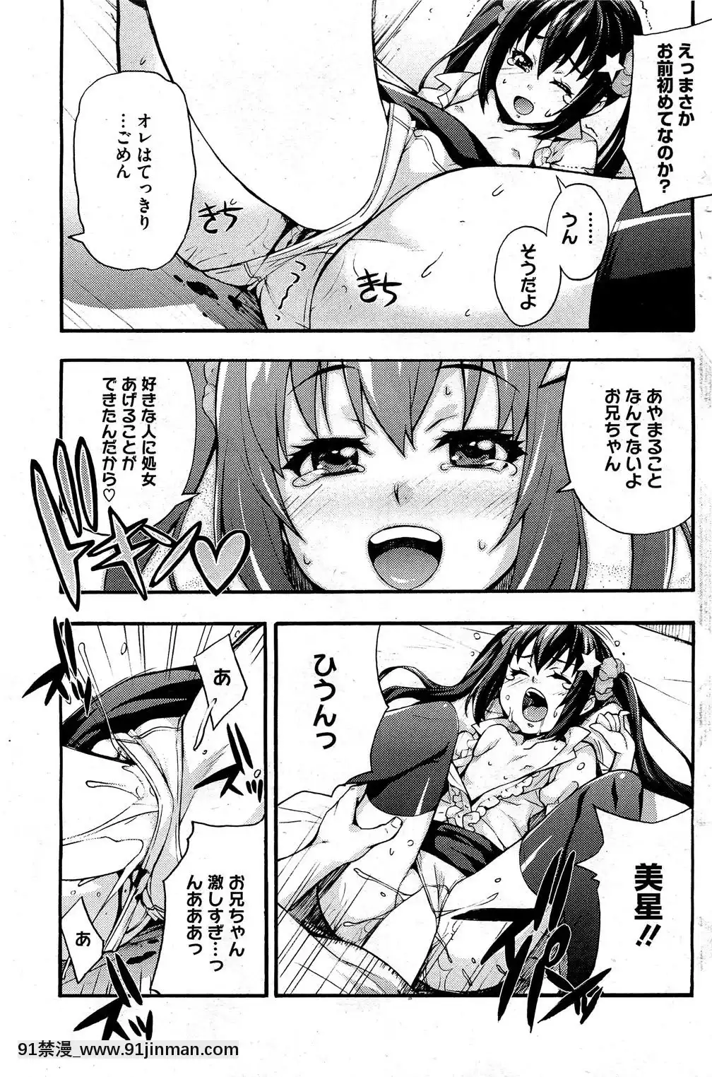 [たくろう]-えっちトキドキおべんきょう[拳願 h漫]