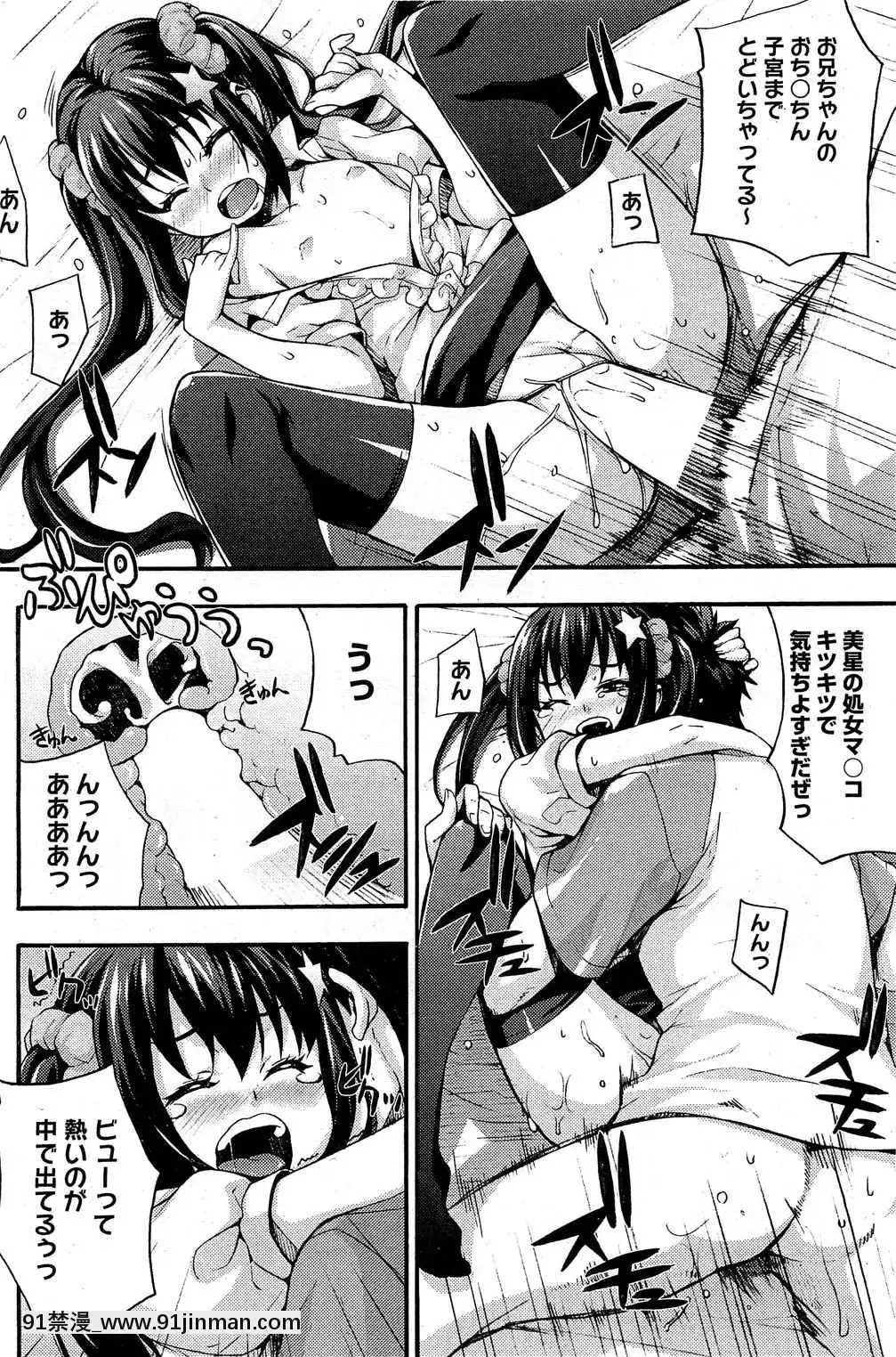 [たくろう]-えっちトキドキおべんきょう[拳願 h漫]