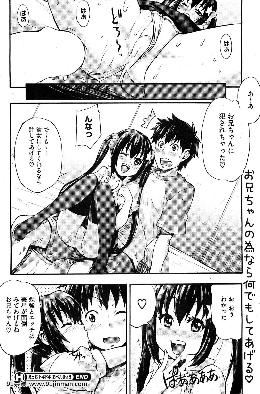 [たくろう]-えっちトキドキおべんきょう[拳願 h漫]