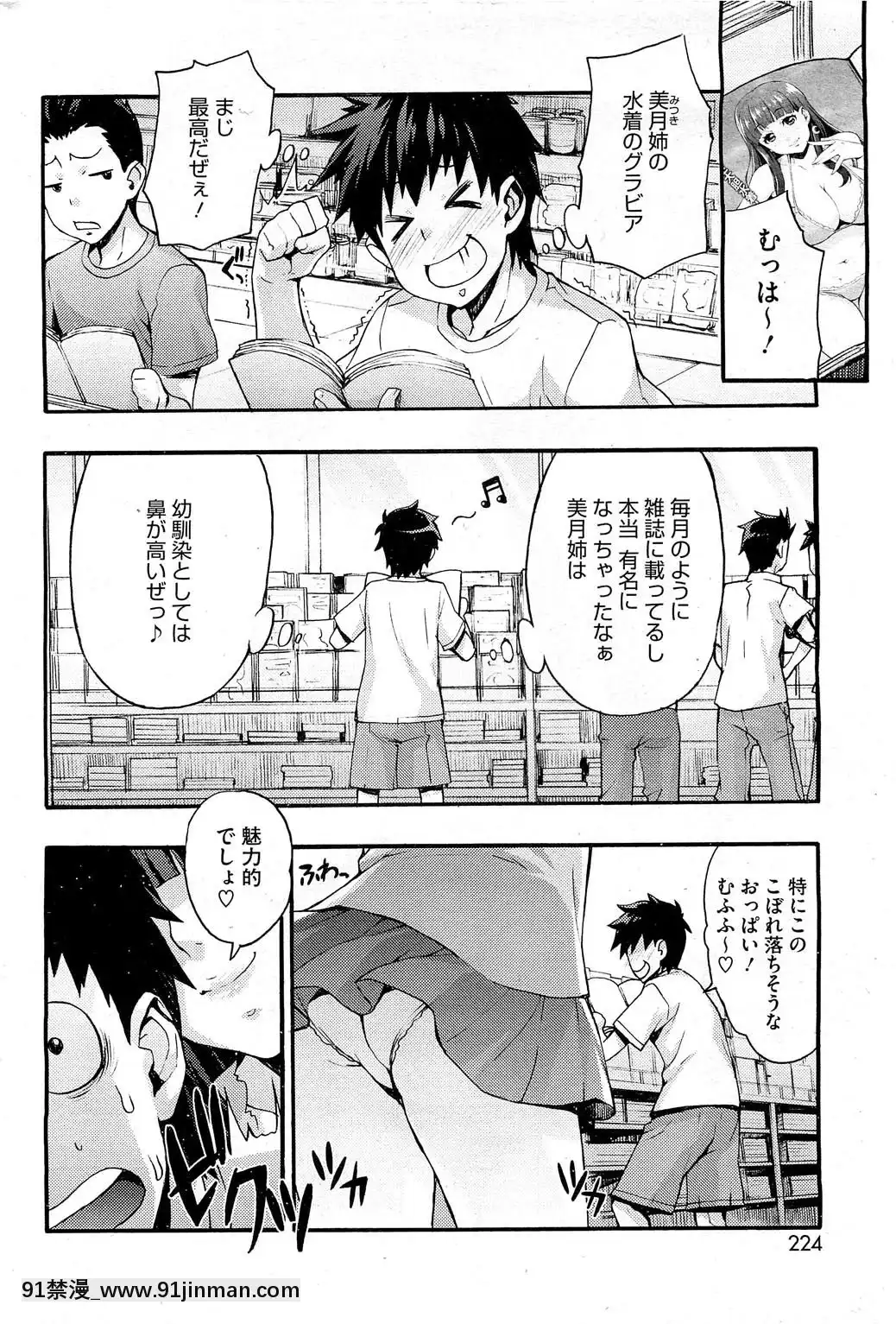 [たくろう]-えっちトキドキおべんきょう[拳願 h漫]