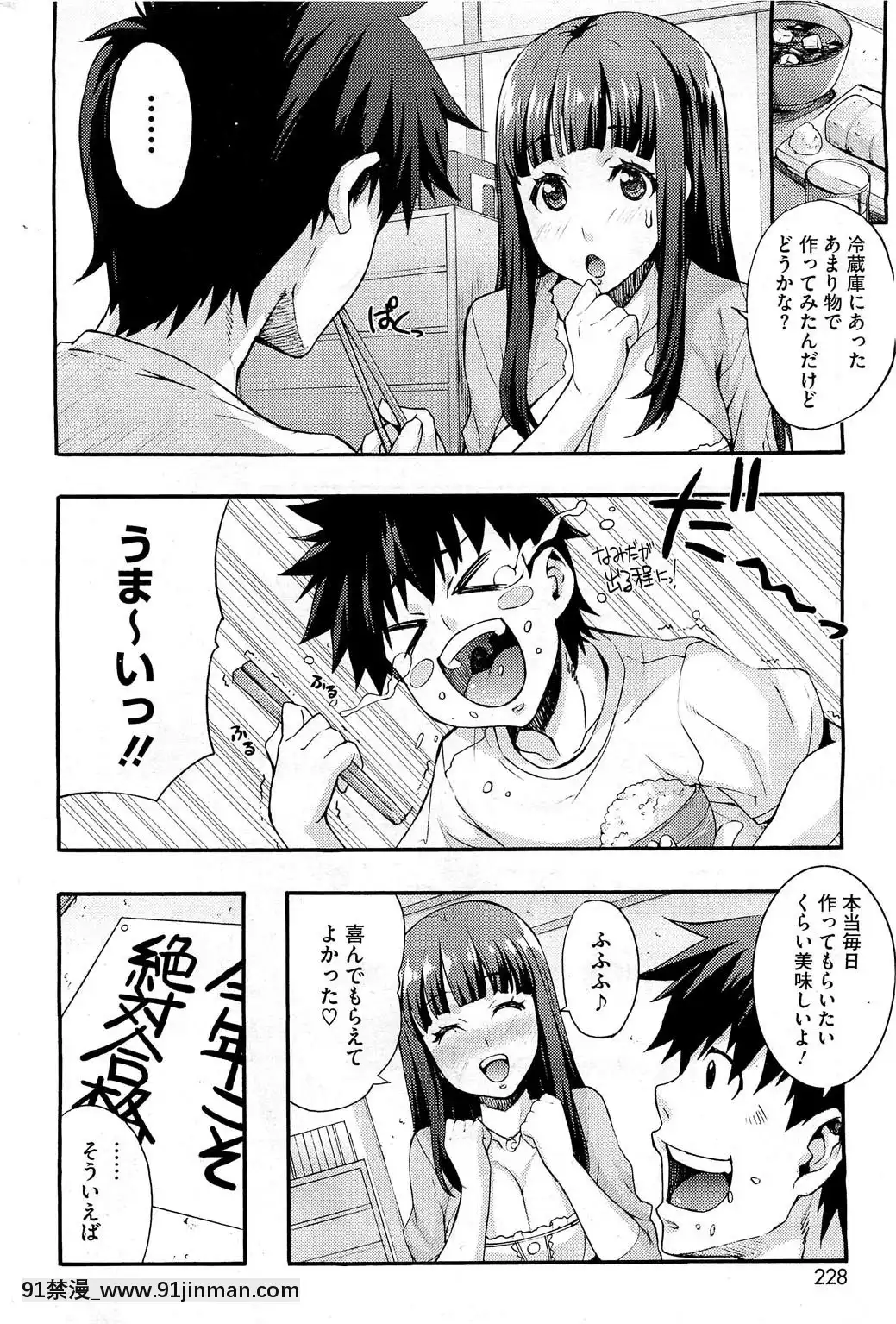 [たくろう]-えっちトキドキおべんきょう[拳願 h漫]
