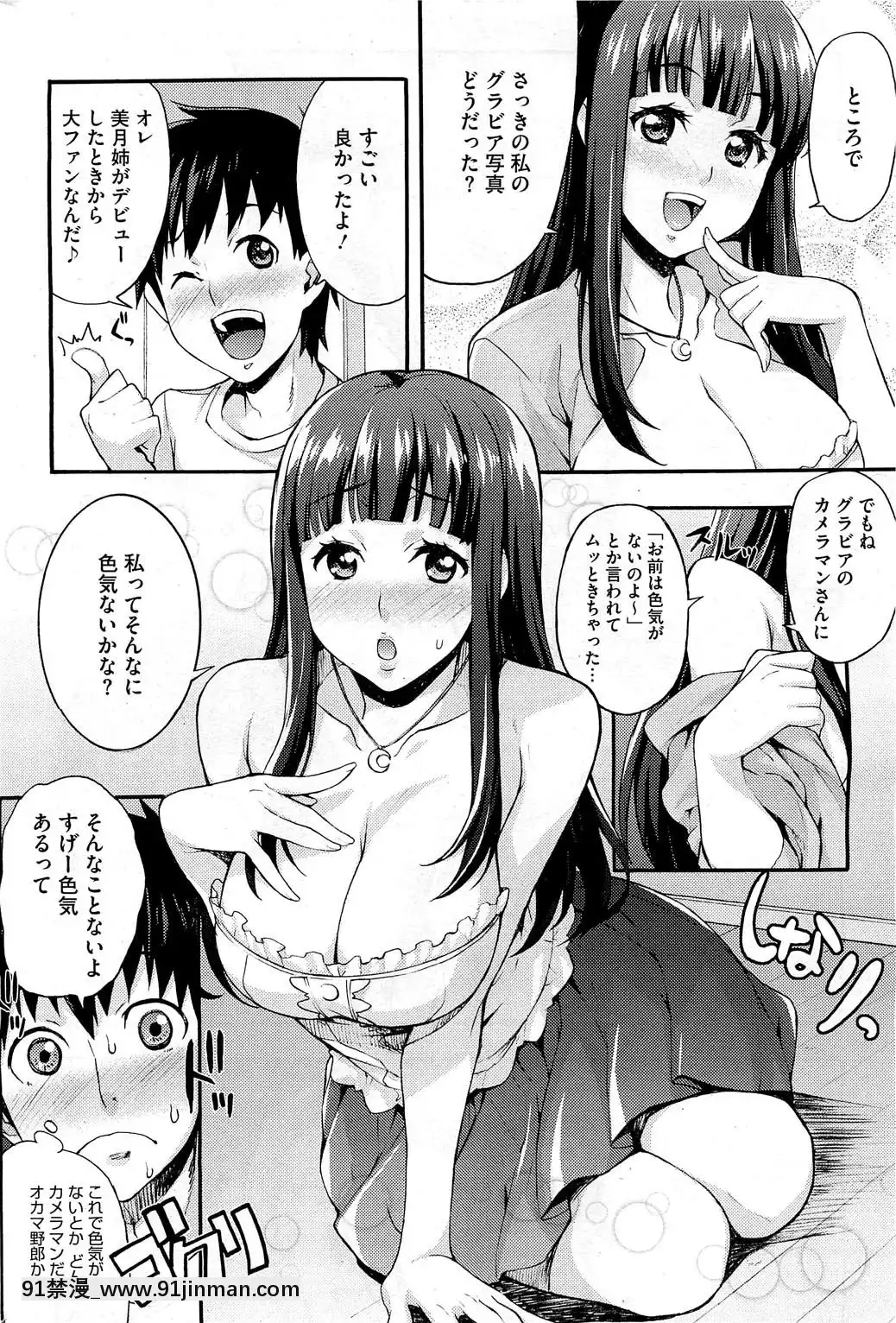 [たくろう]-えっちトキドキおべんきょう[拳願 h漫]