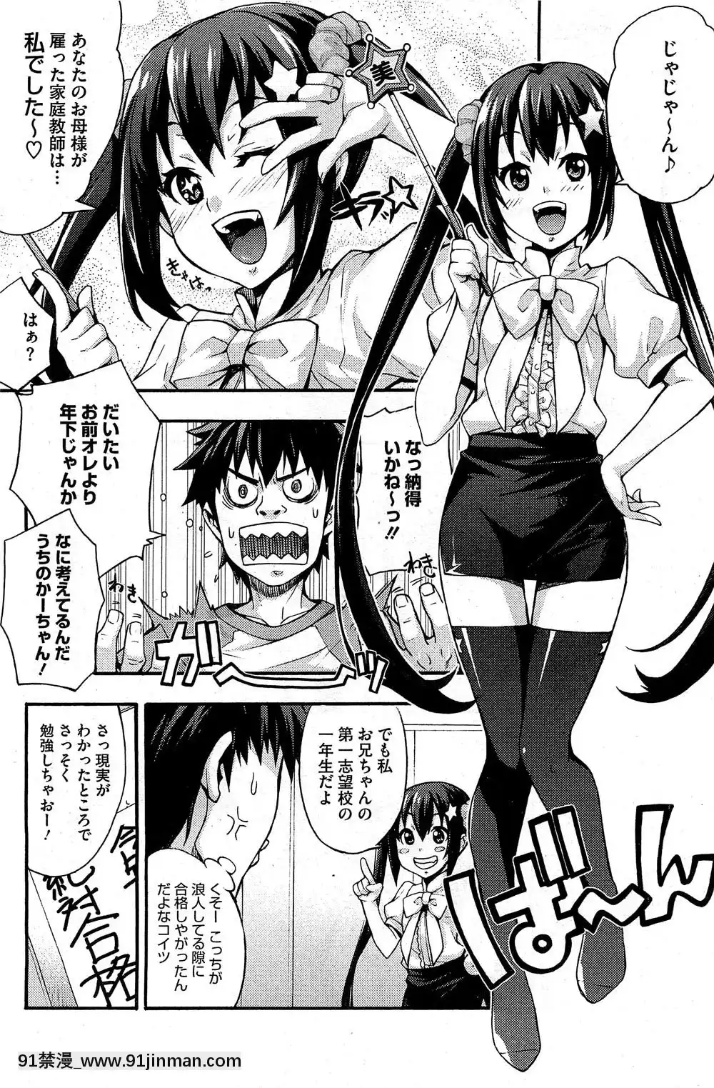 [たくろう]-えっちトキドキおべんきょう[拳願 h漫]