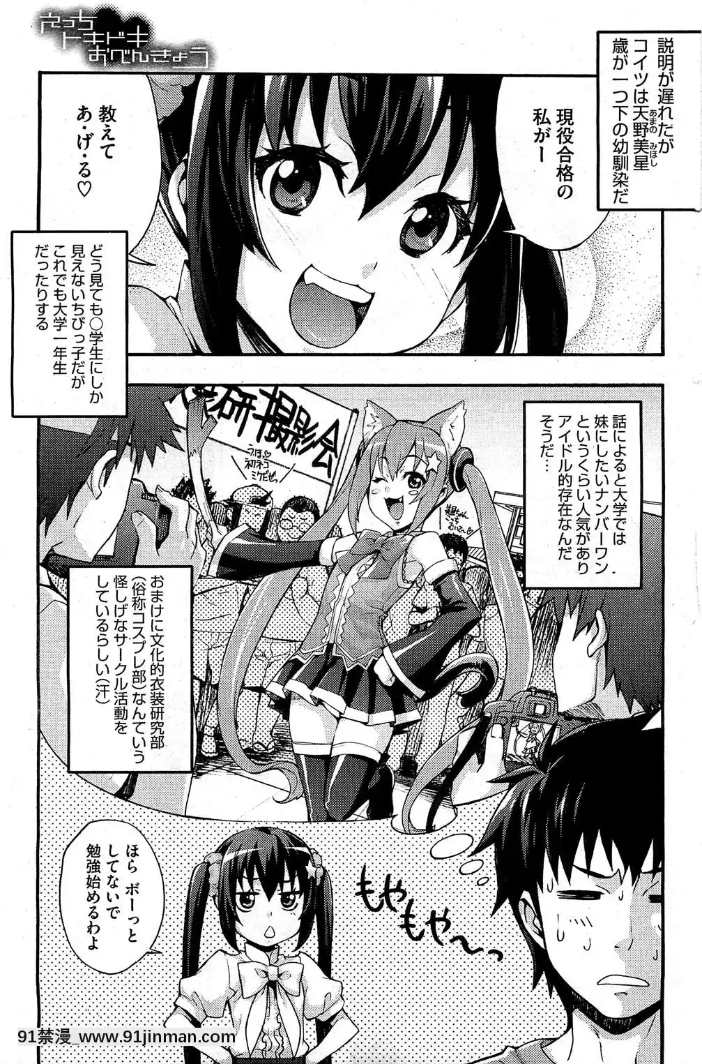 [たくろう]-えっちトキドキおべんきょう[拳願 h漫]