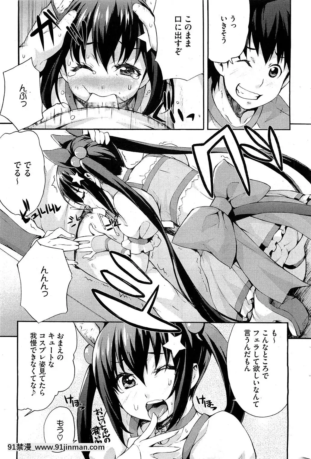 [たくろう]-えっちトキドキおべんきょう[拳願 h漫]