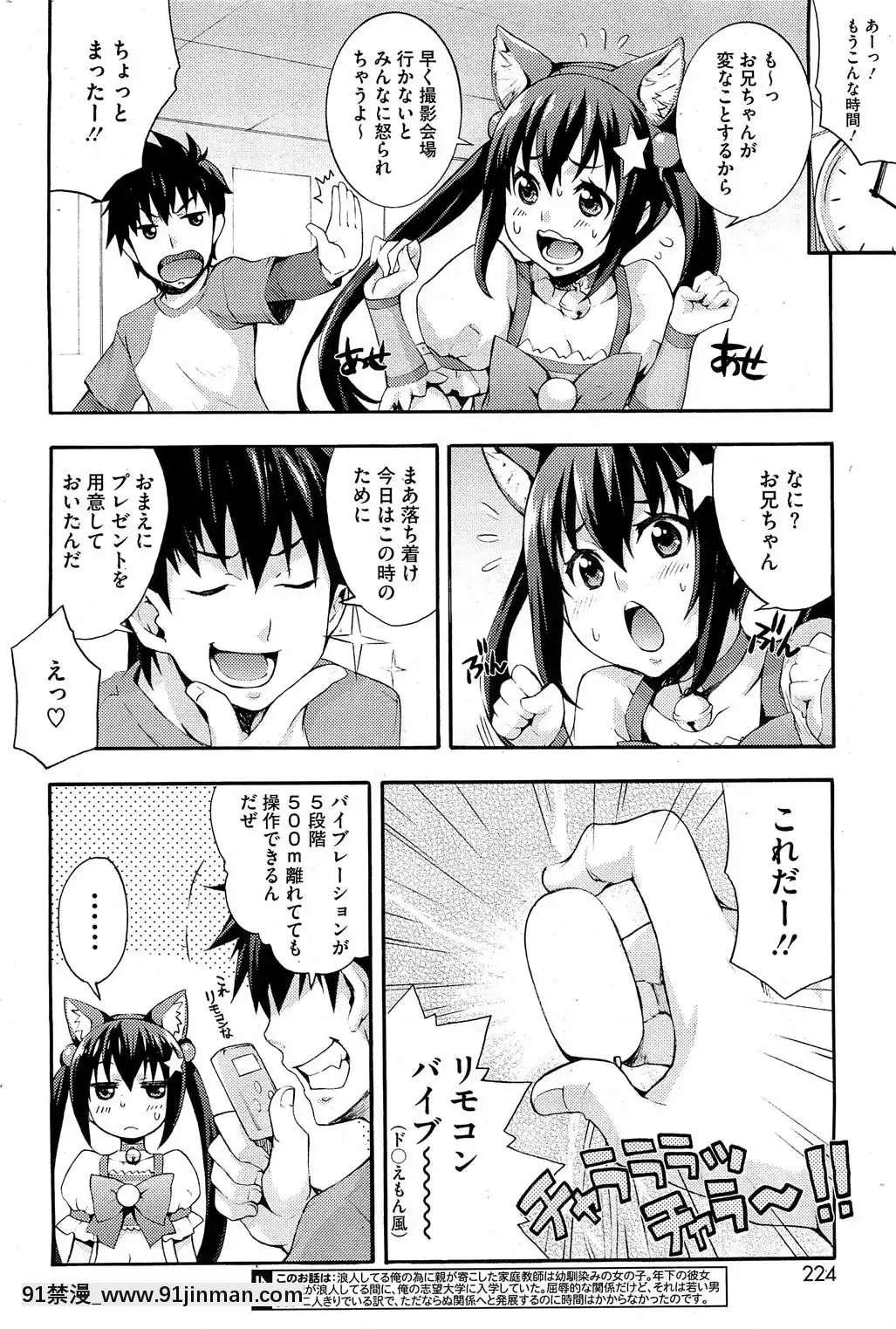 [たくろう]-えっちトキドキおべんきょう[拳願 h漫]