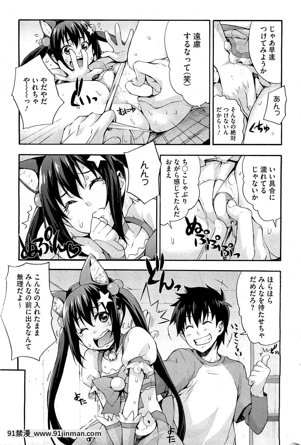 [たくろう]-えっちトキドキおべんきょう[拳願 h漫]
